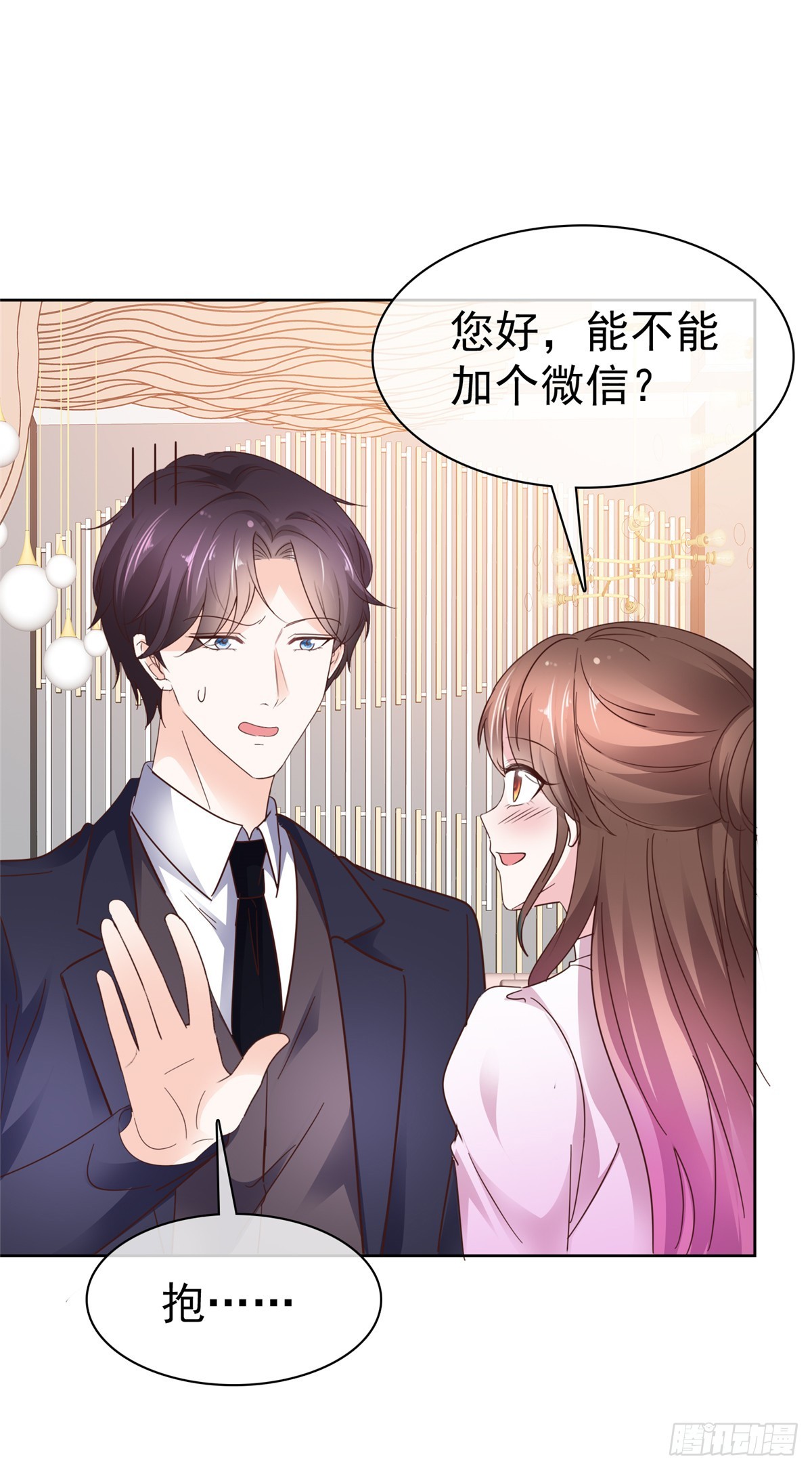 第43话 早点休息3