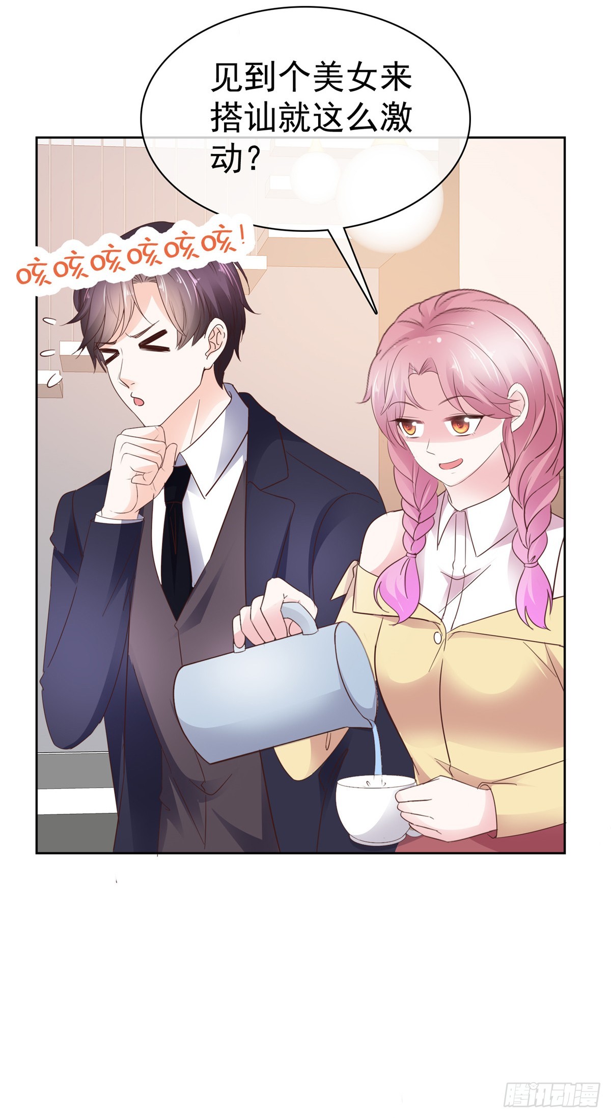 第43话 早点休息8
