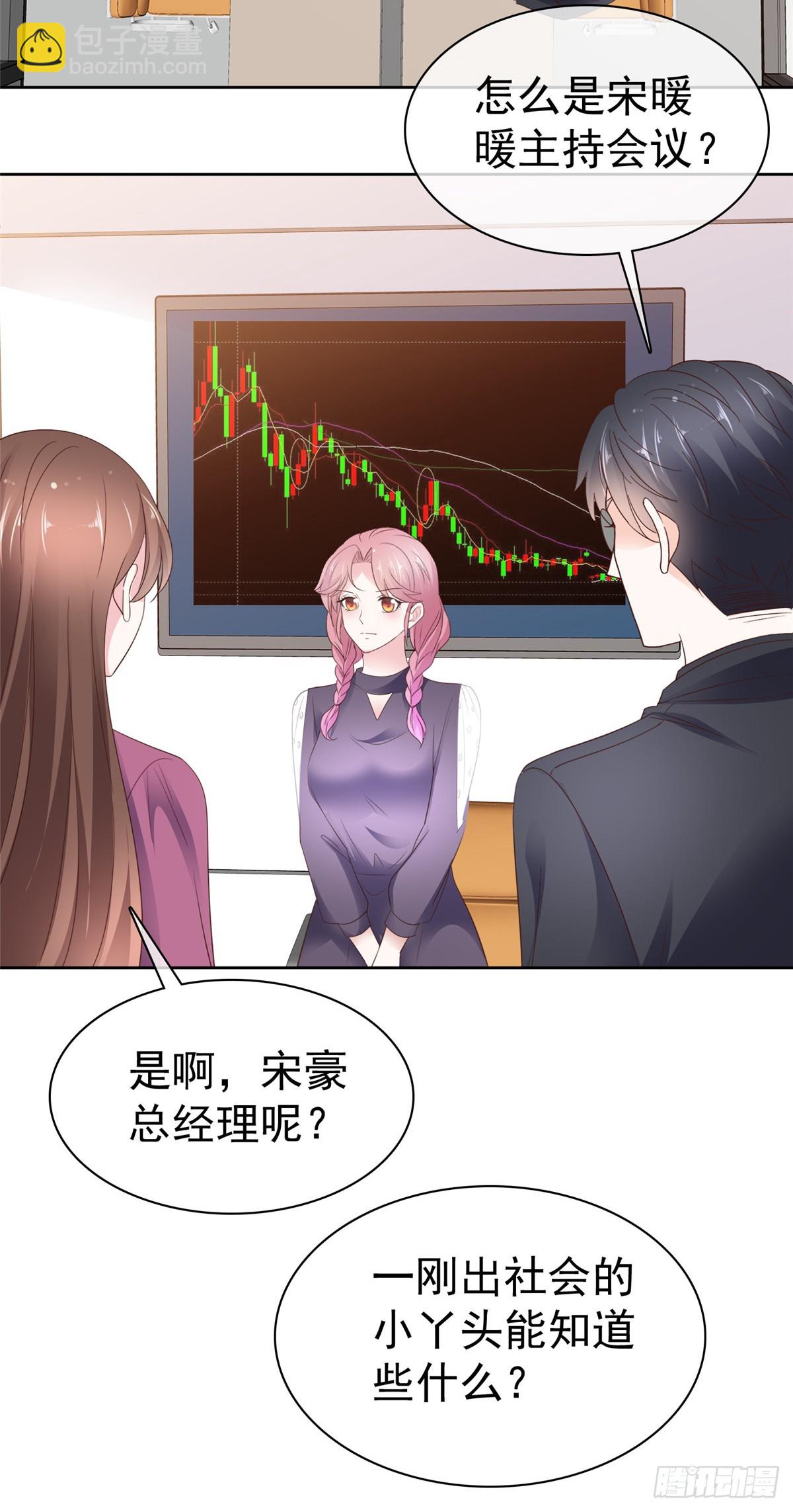 第44话 态度给我端正一些2