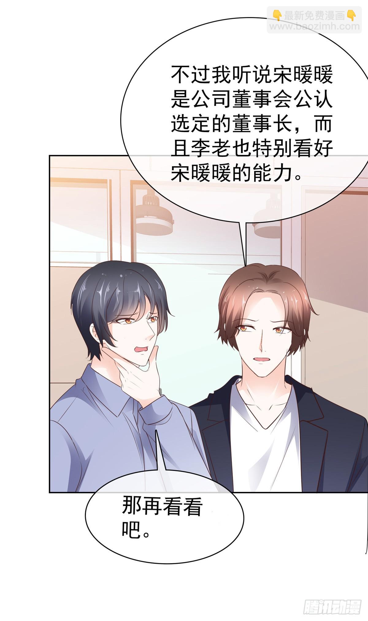 第44话 态度给我端正一些23