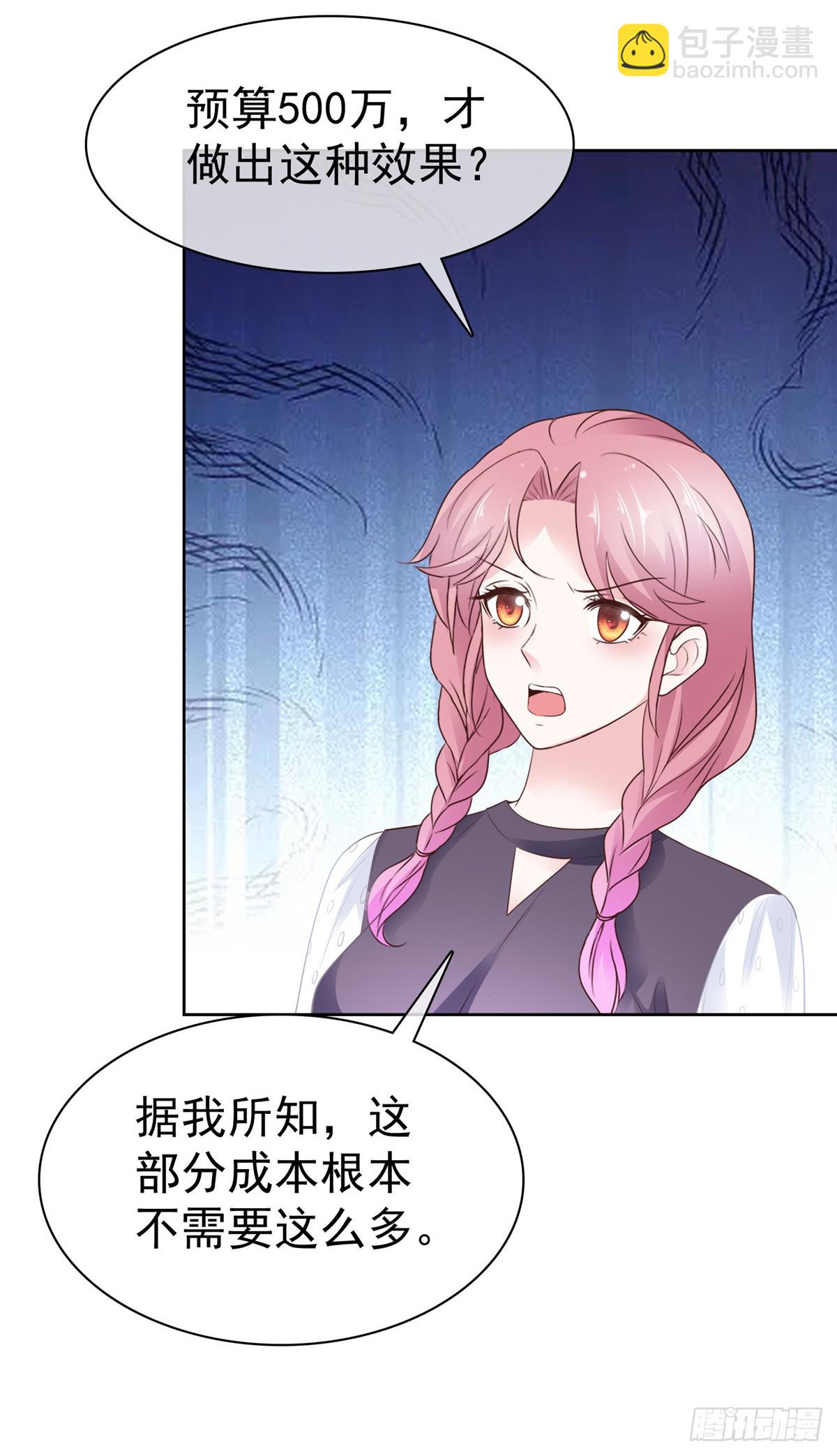 第44话 态度给我端正一些5