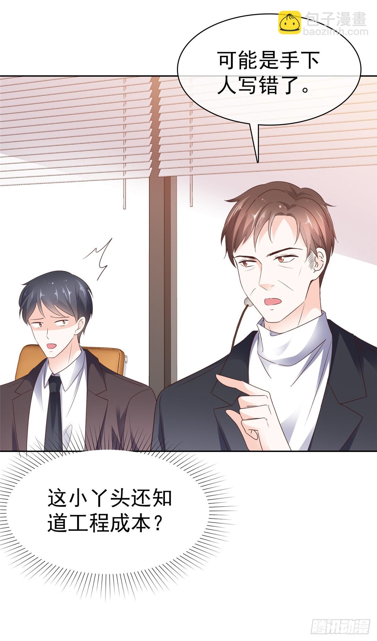 第44话 态度给我端正一些6
