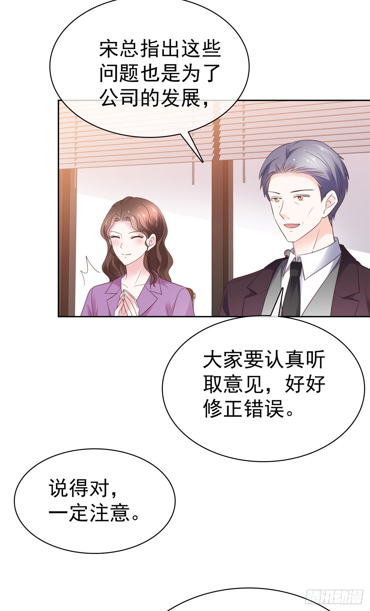 第44话 态度给我端正一些9