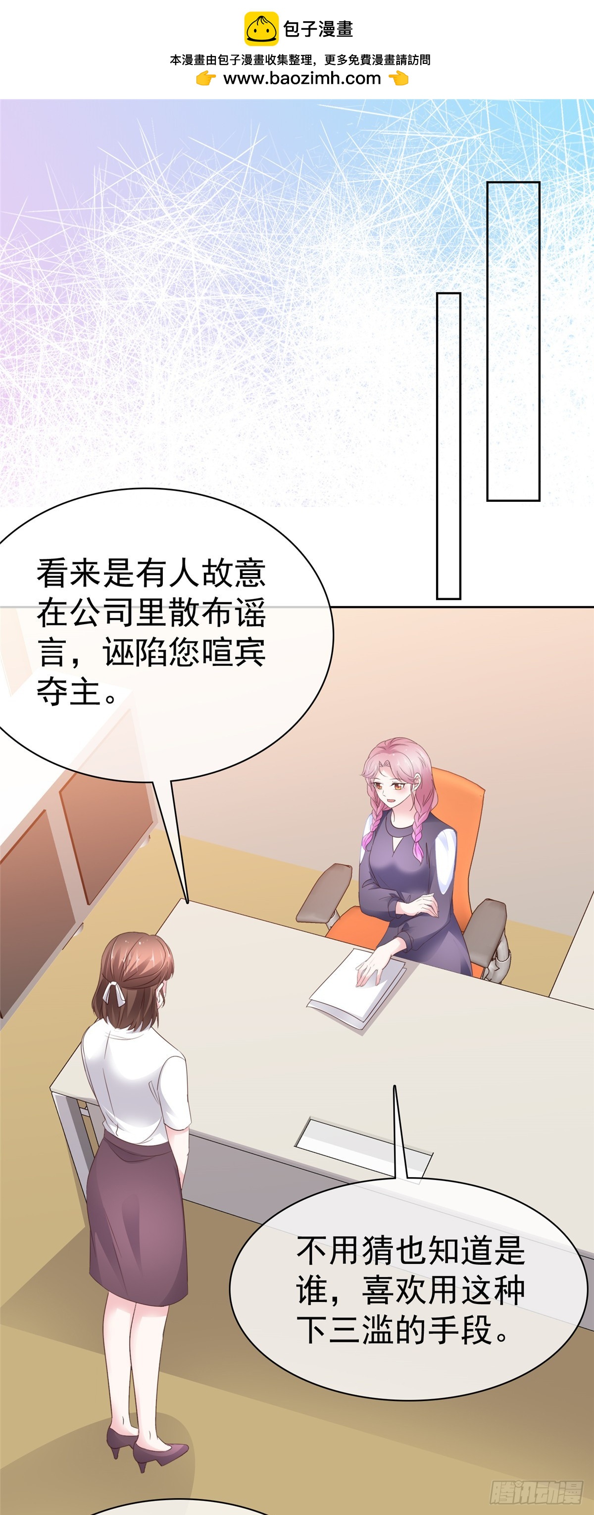 第45话 开战1