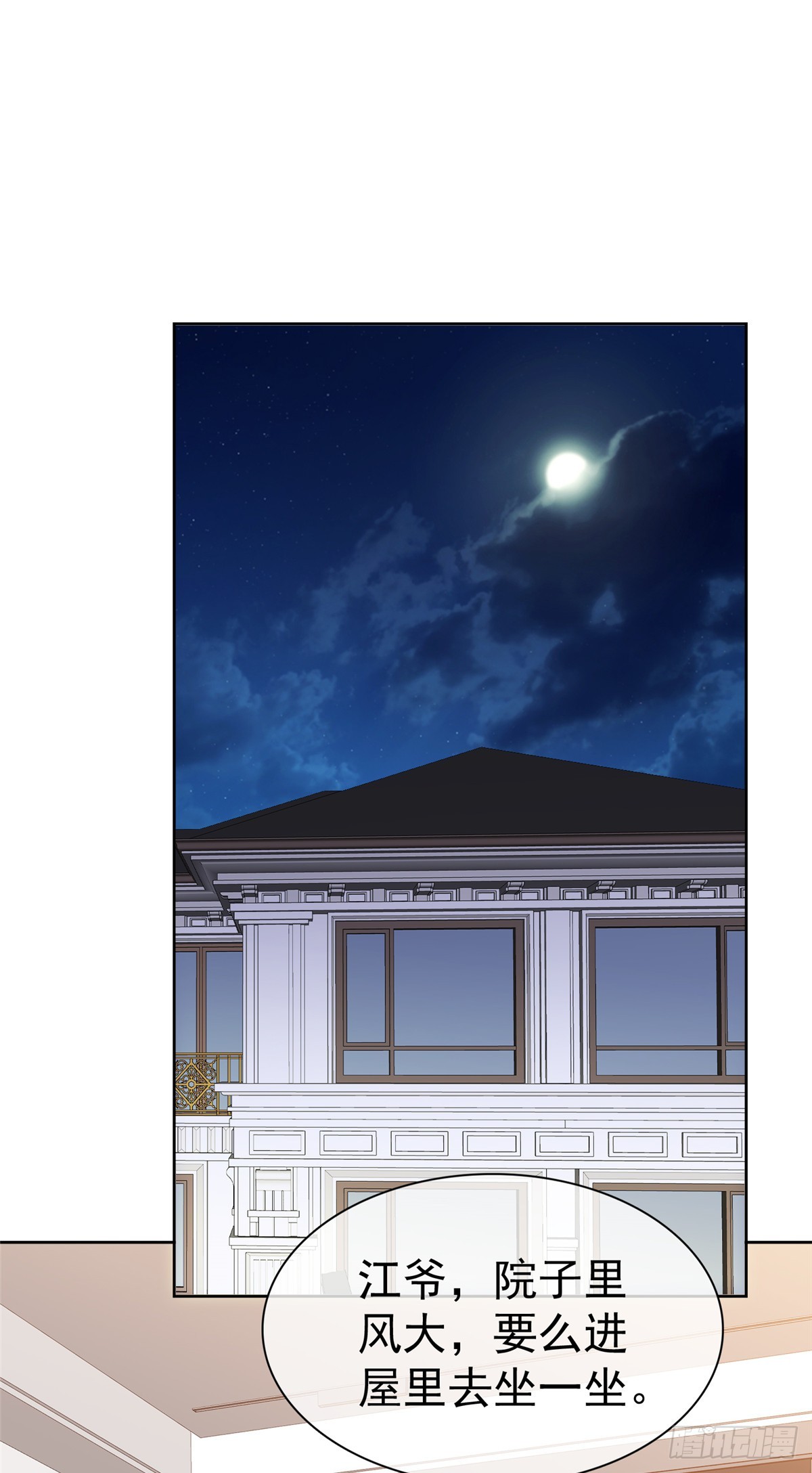 第45话 开战10