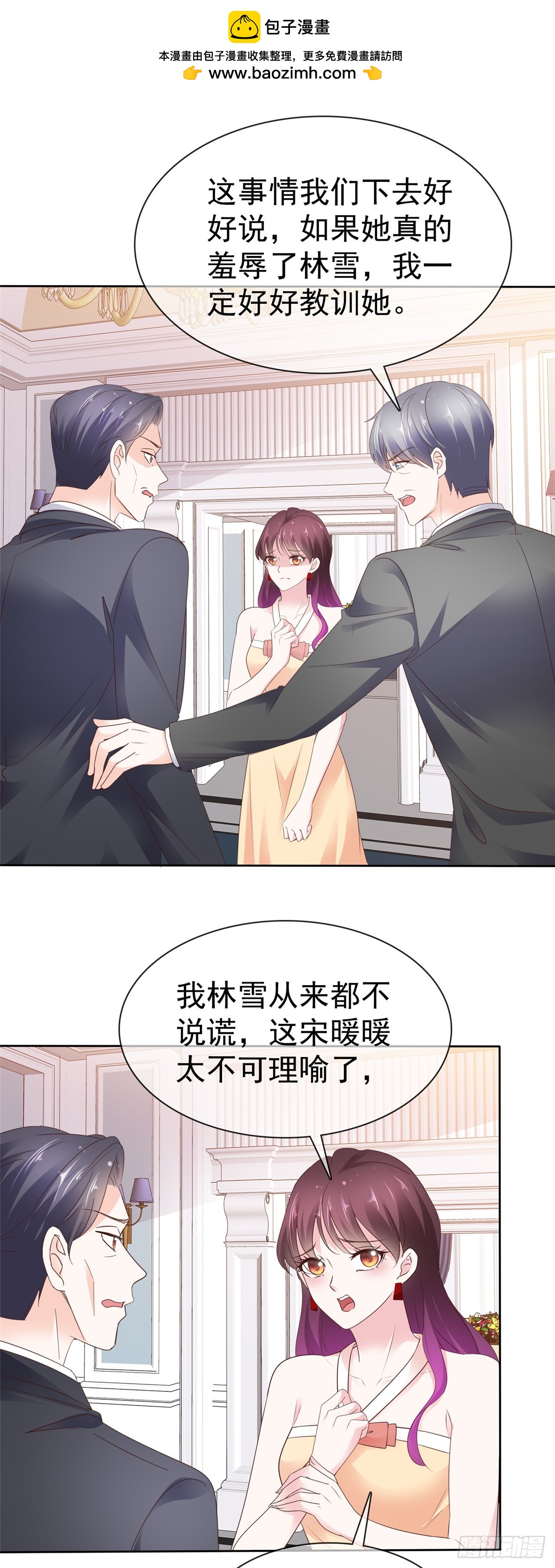 第49话 我有录音，你有什么1