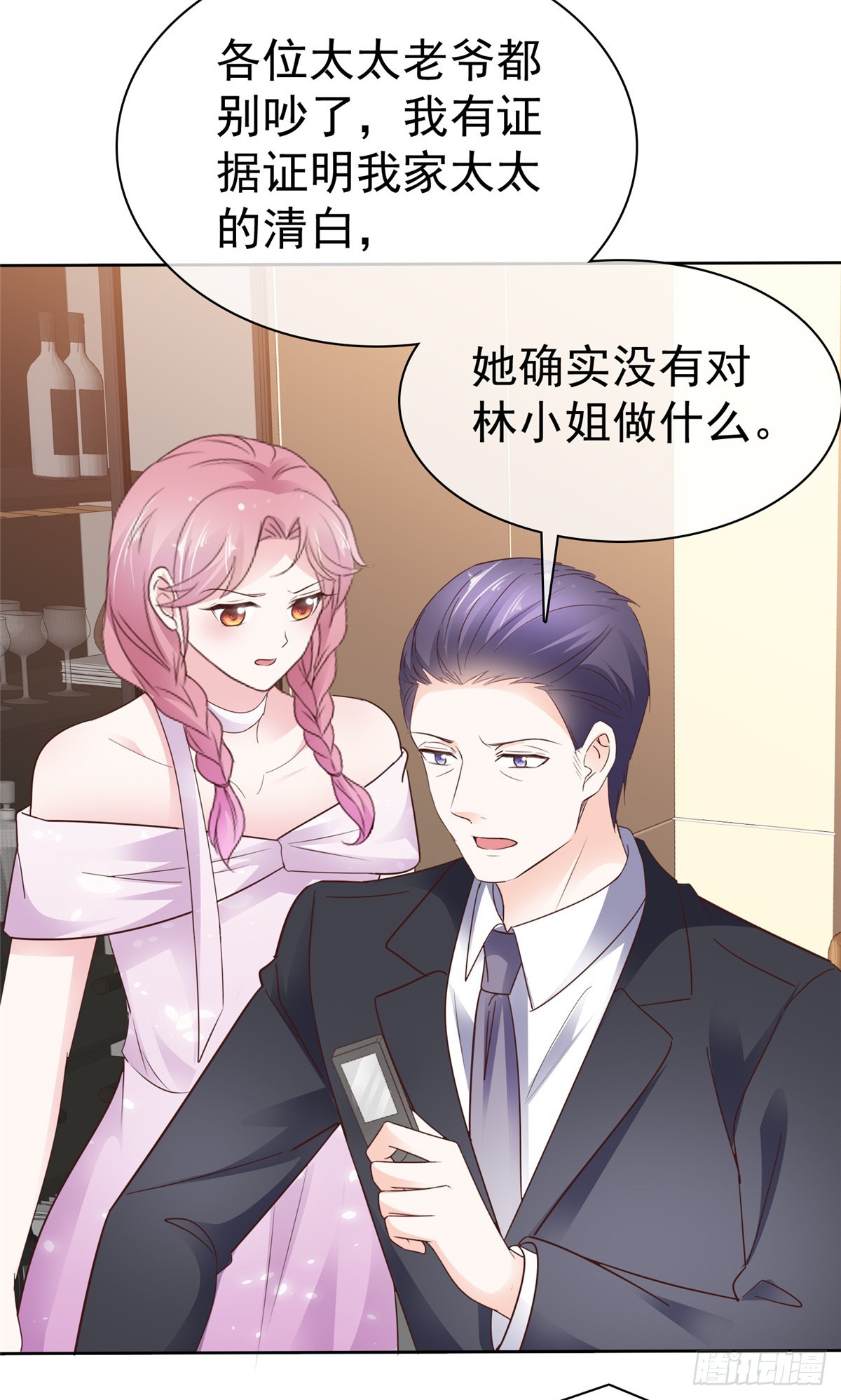 第49话 我有录音，你有什么11