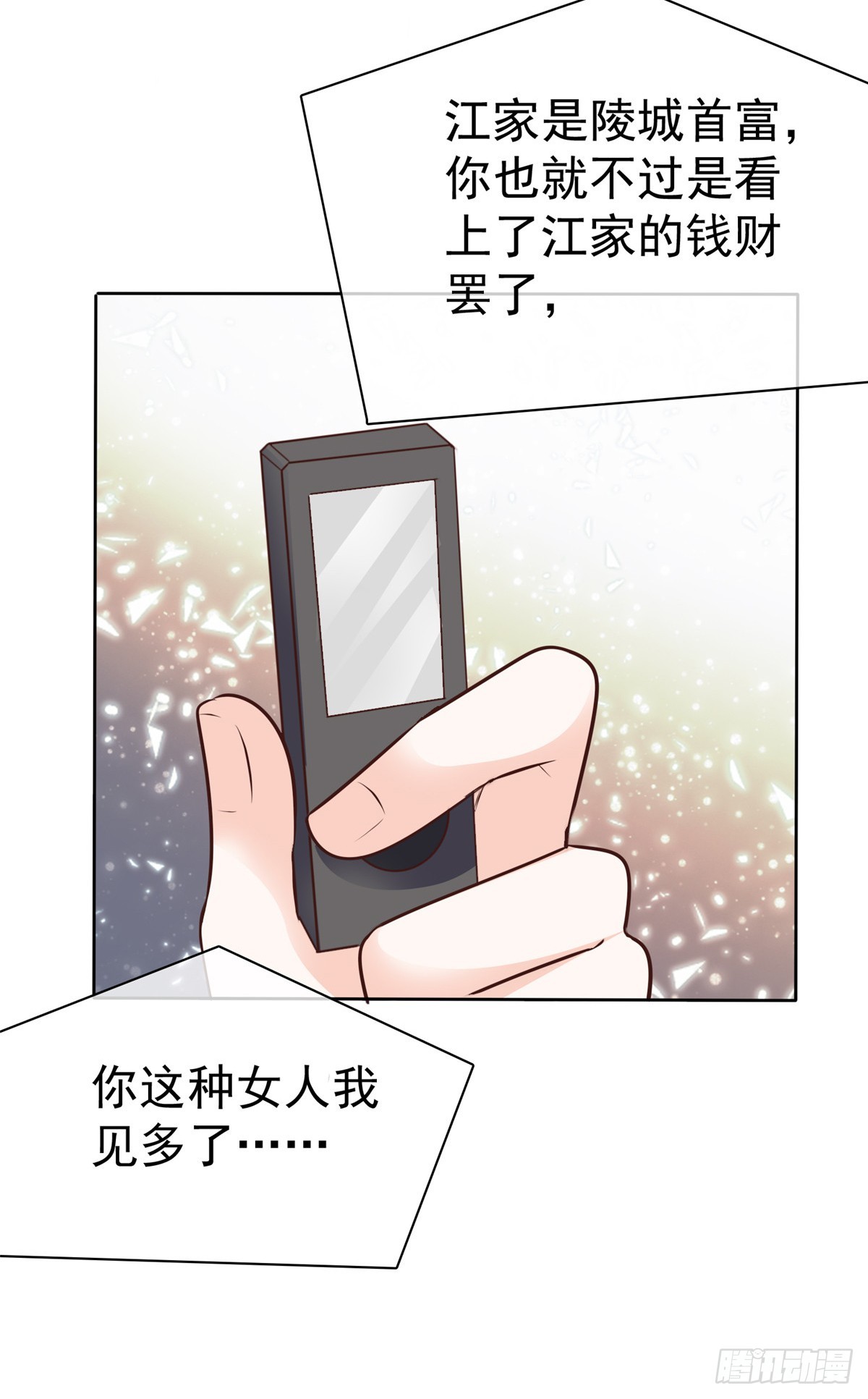 第49话 我有录音，你有什么12