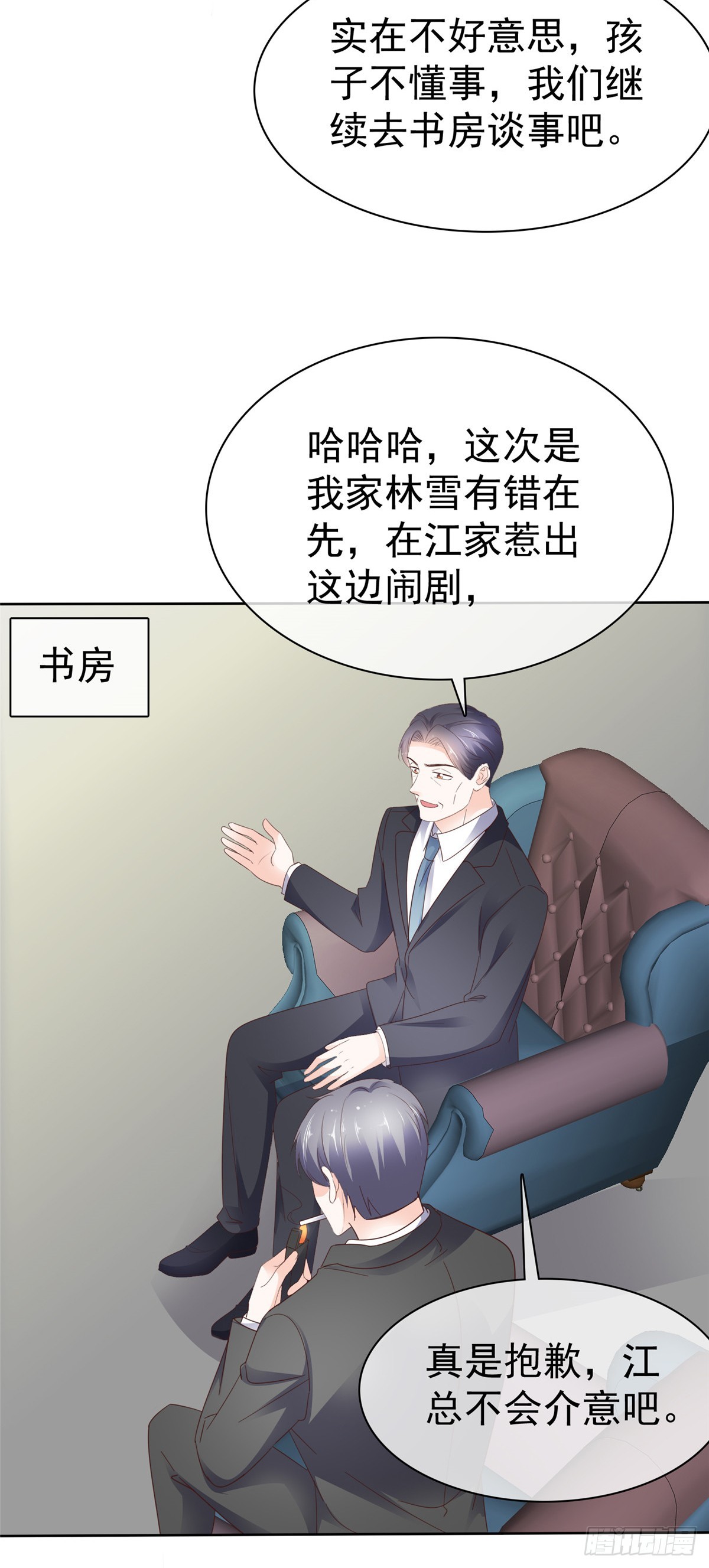 第49话 我有录音，你有什么18