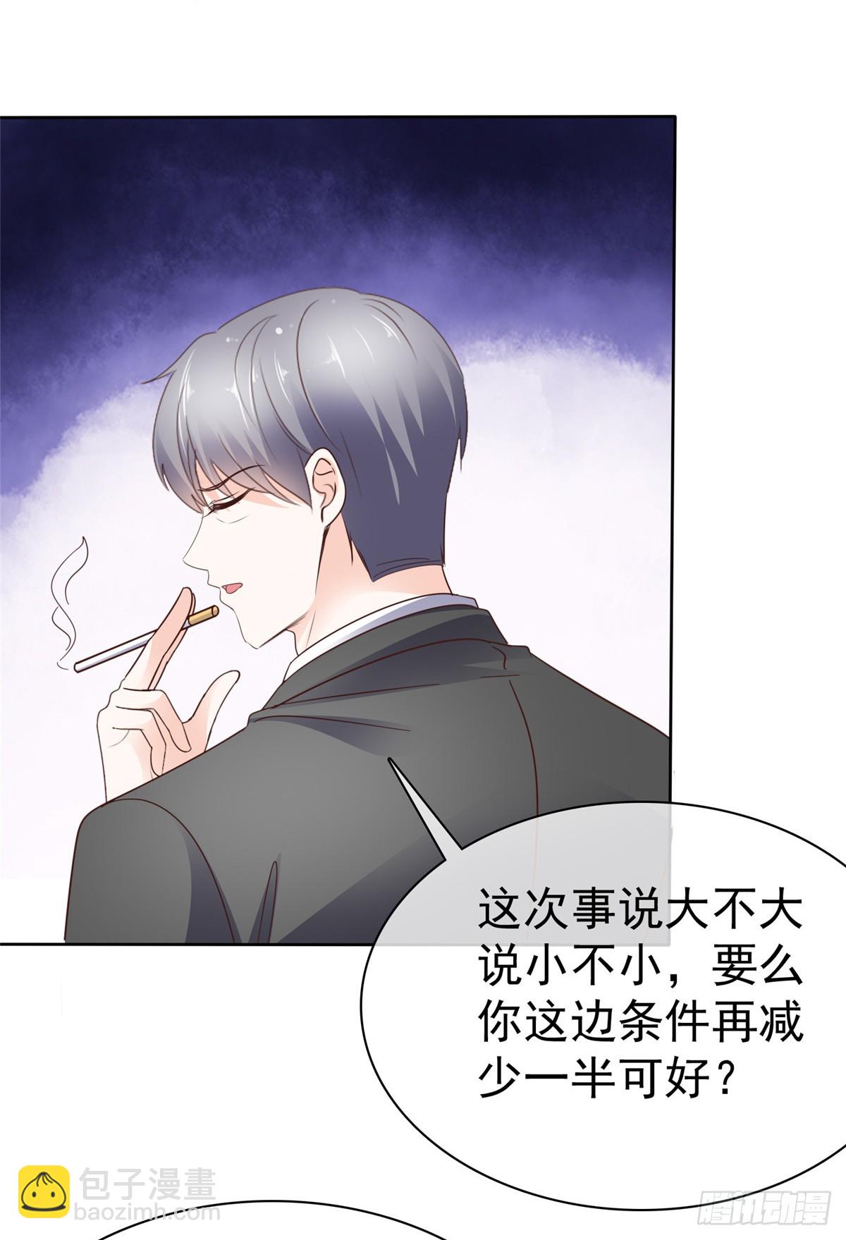 第49话 我有录音，你有什么19