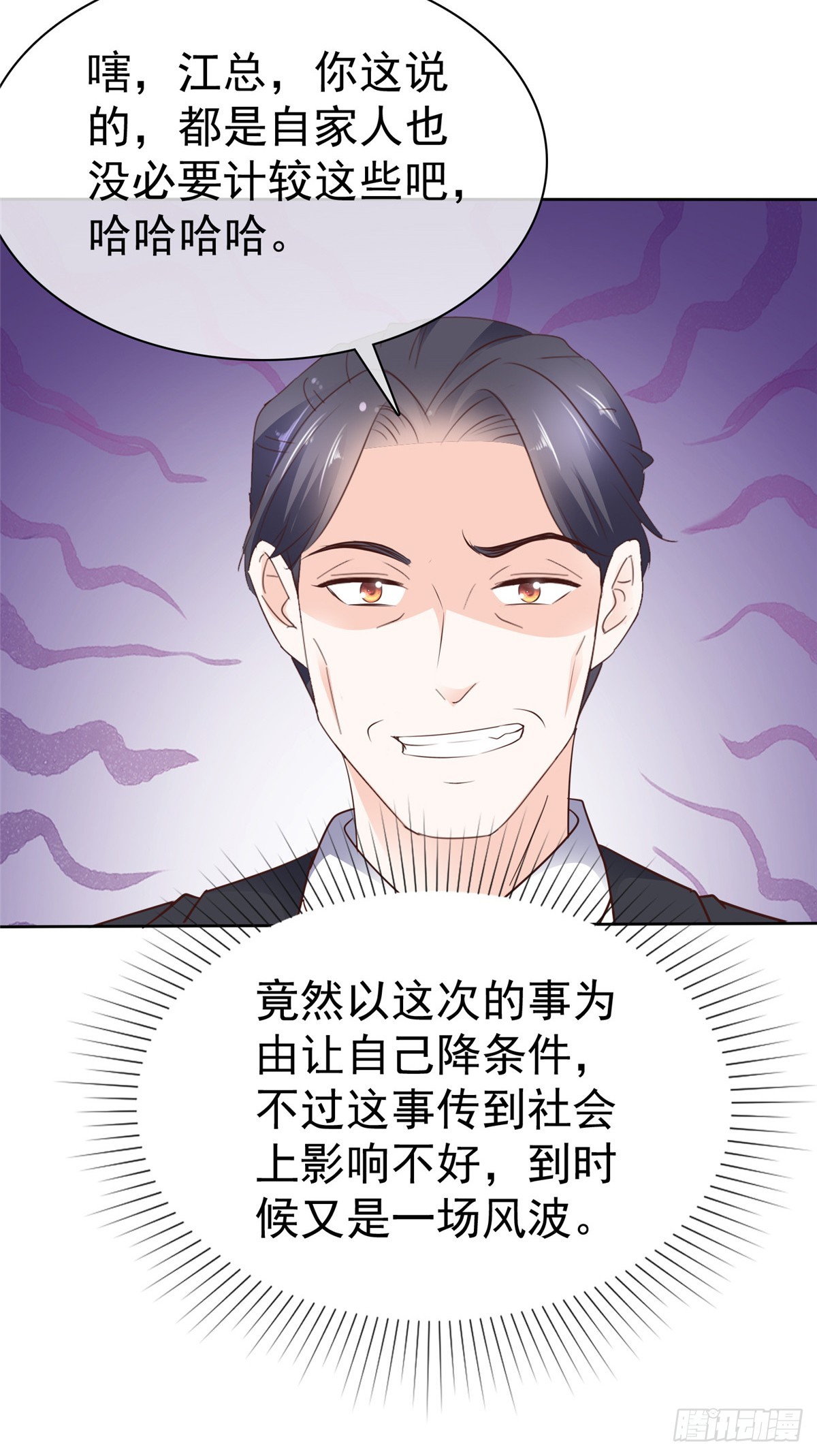 第49话 我有录音，你有什么20