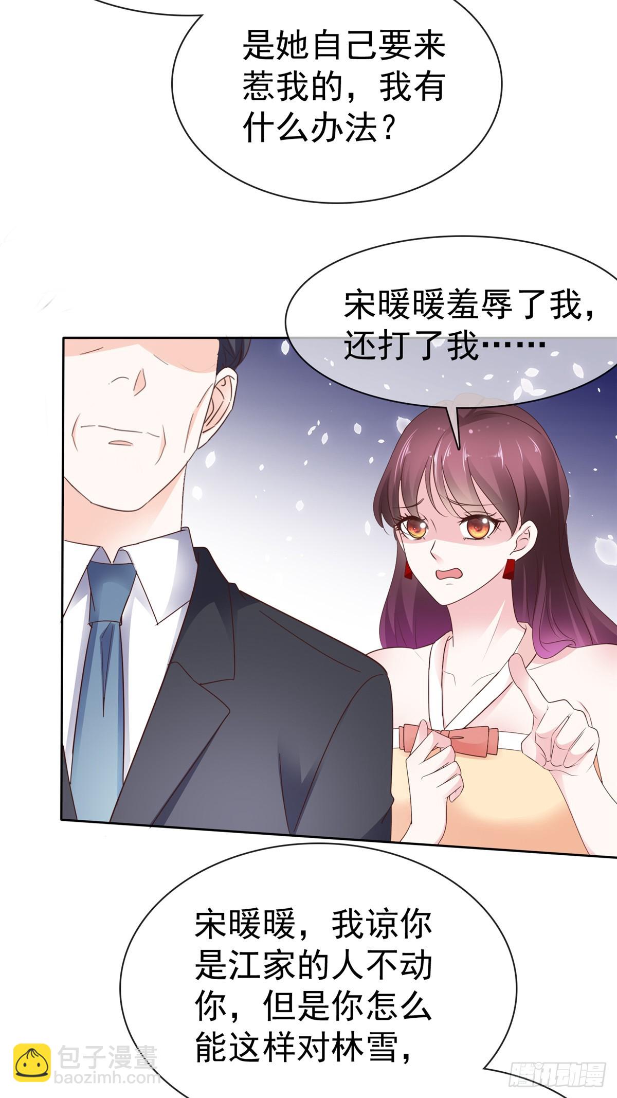 第49话 我有录音，你有什么5