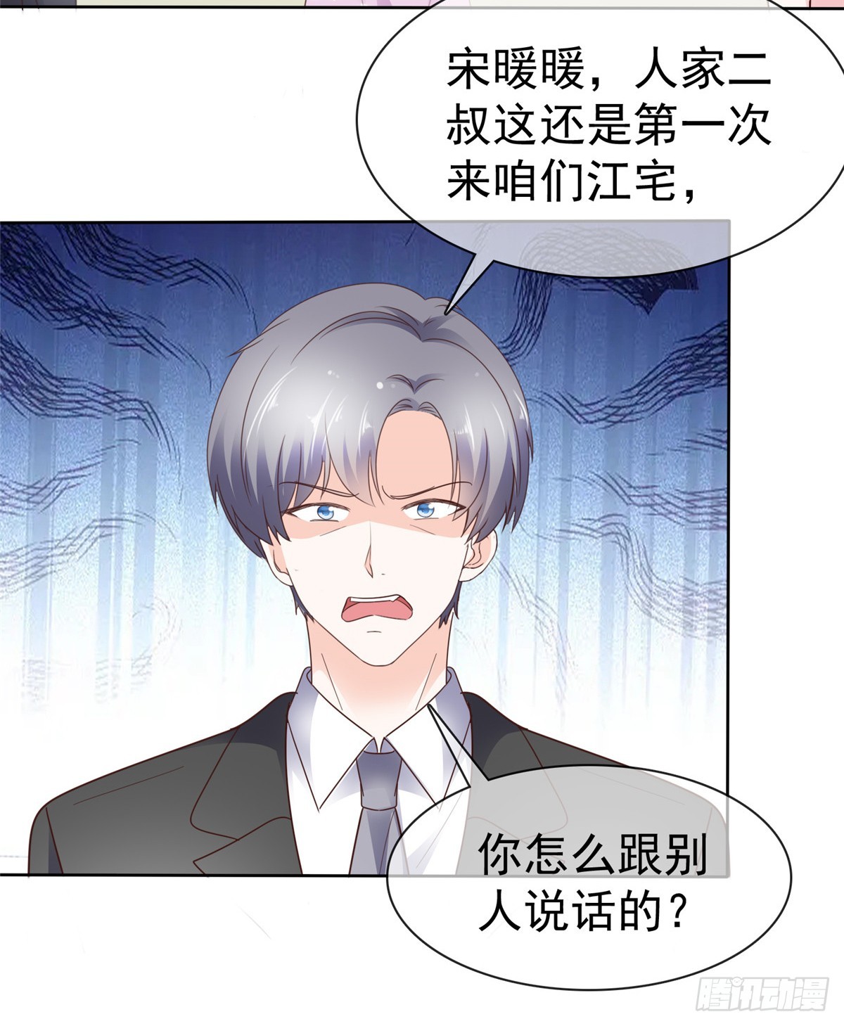 第49话 我有录音，你有什么7