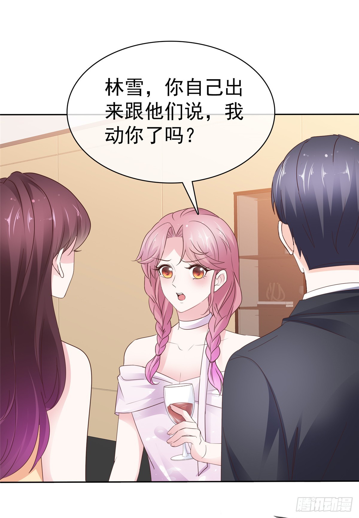 第49话 我有录音，你有什么8