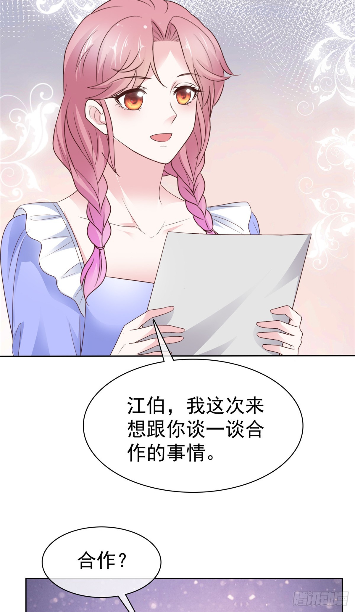 第51话 合作4