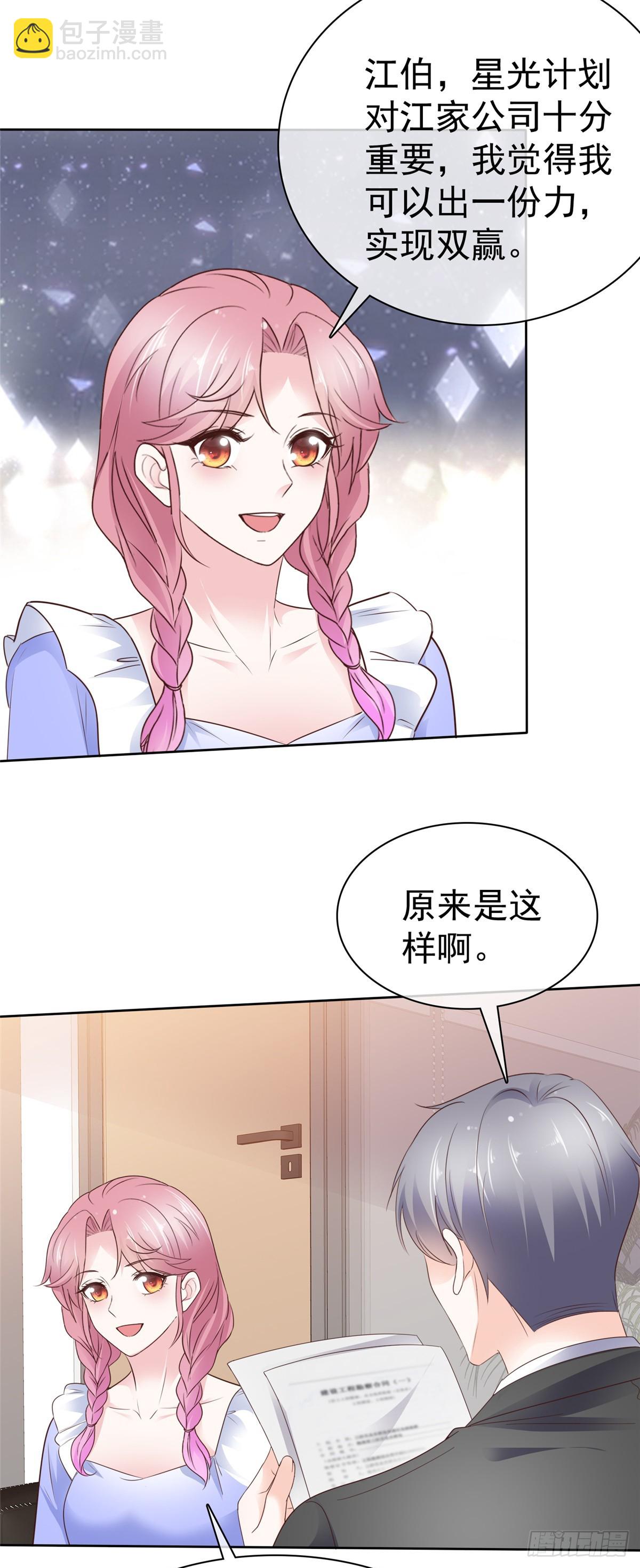 第51话 合作7