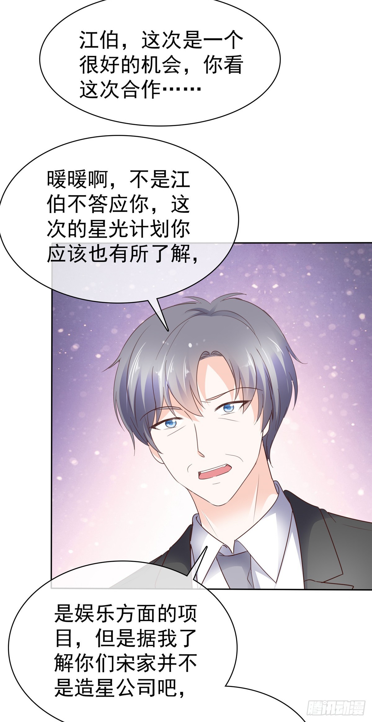 第51话 合作8