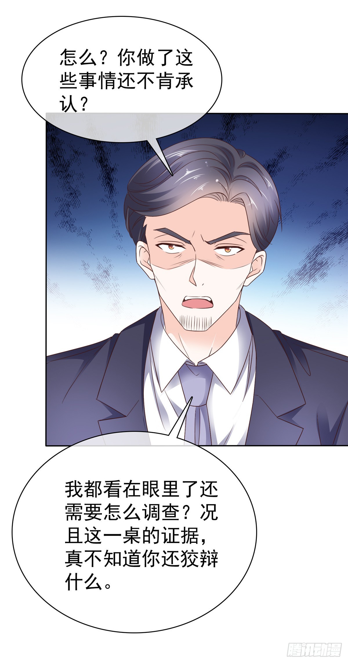 第55话 挺有料啊14