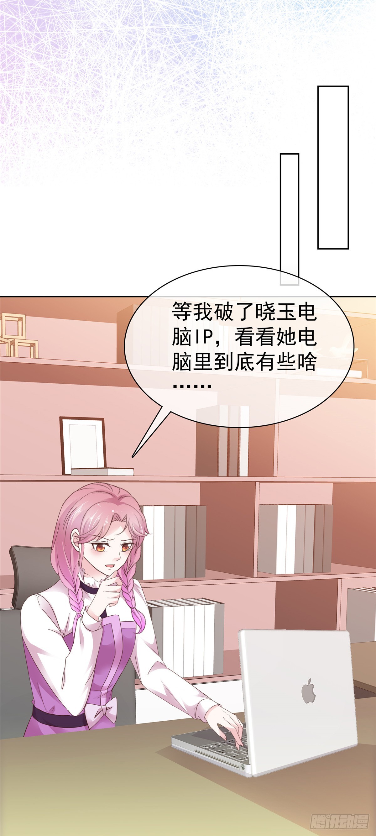 第55话 挺有料啊21