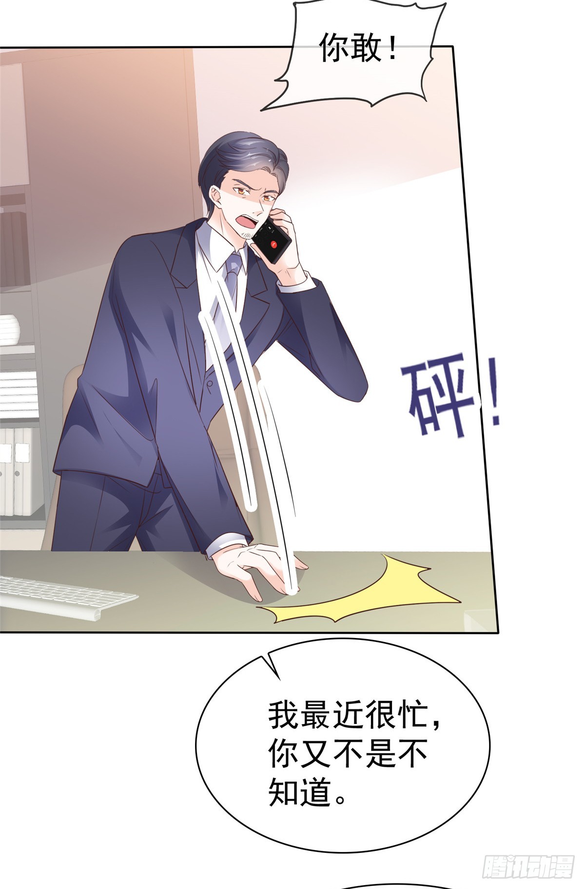 第55话 挺有料啊6