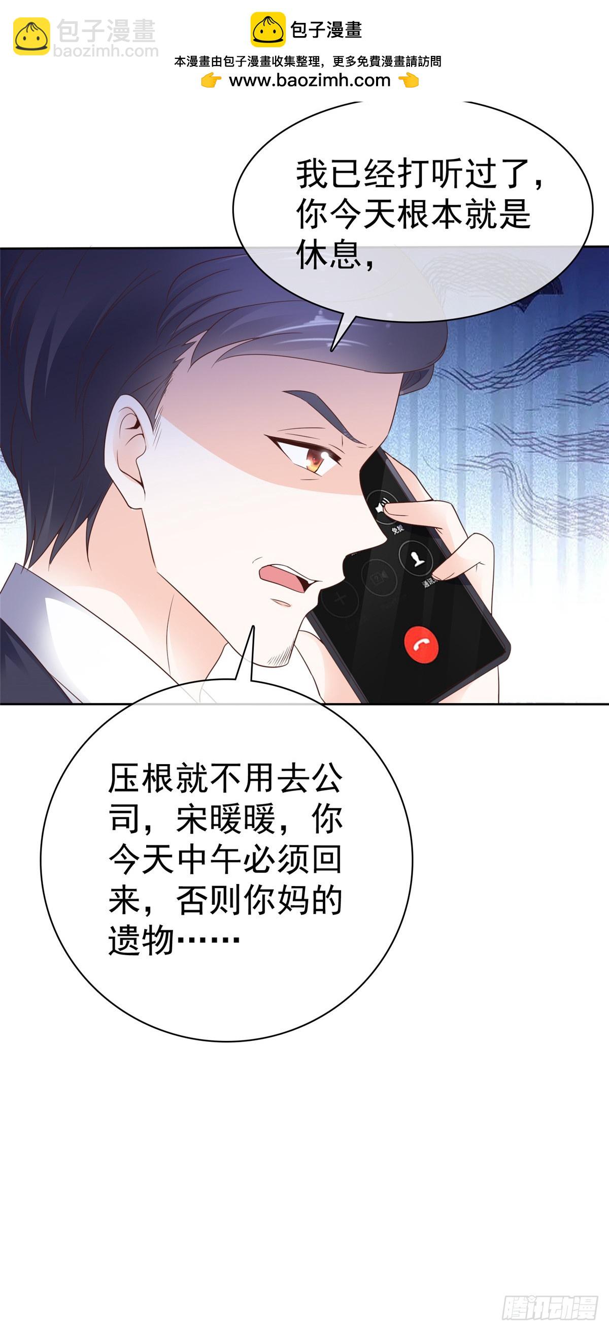 第55话 挺有料啊7