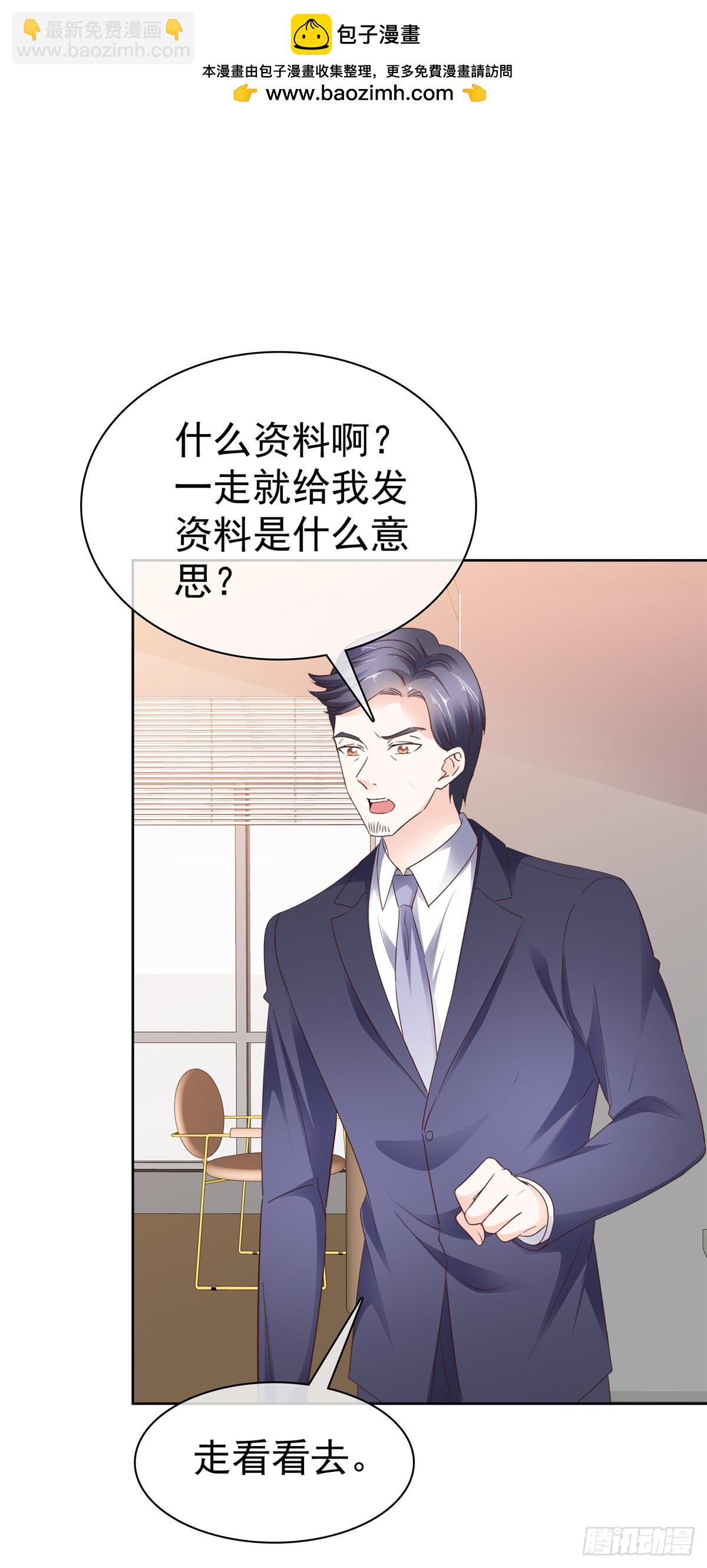 第56话 一眼为假1