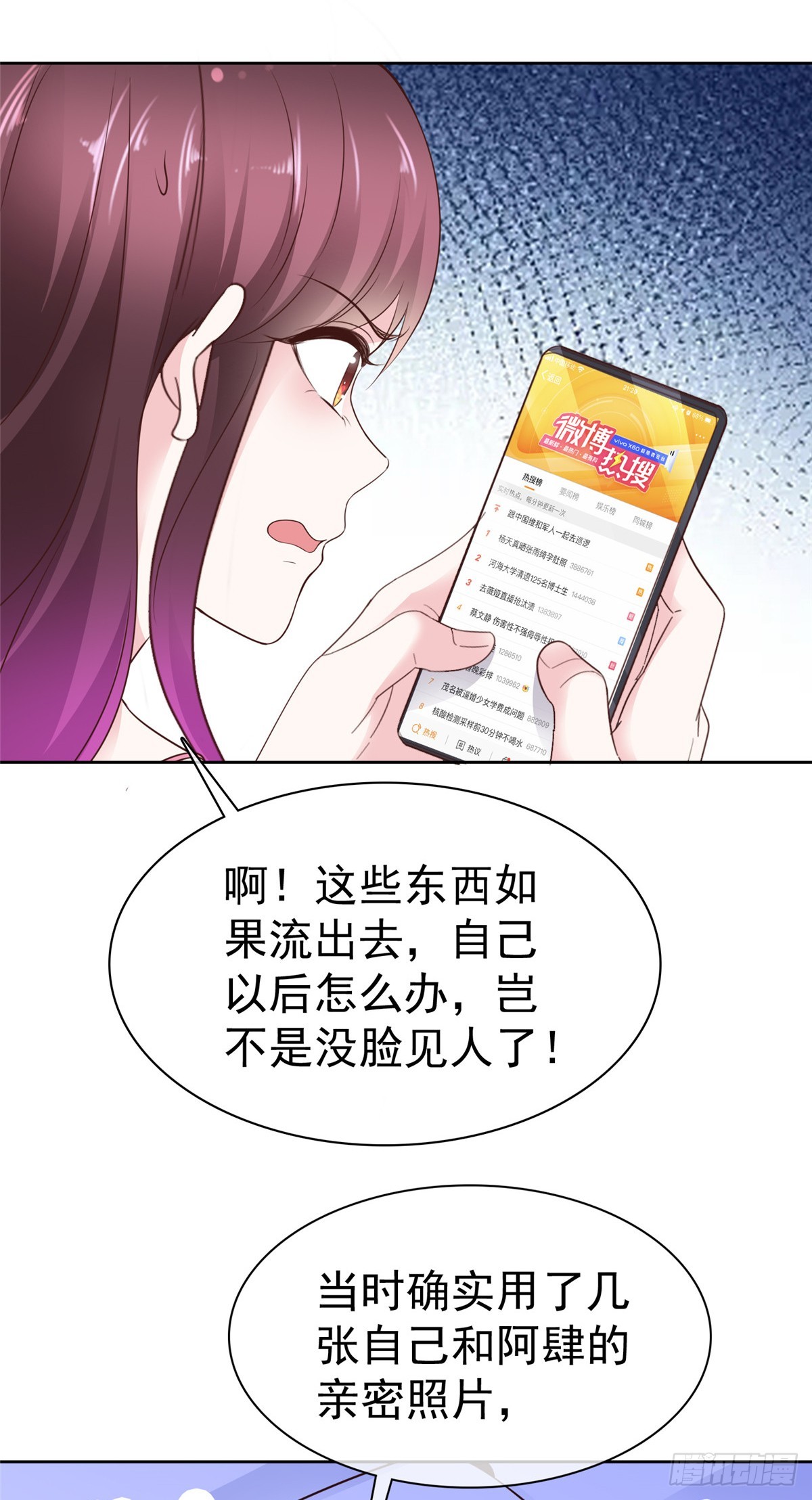 第56话 一眼为假12