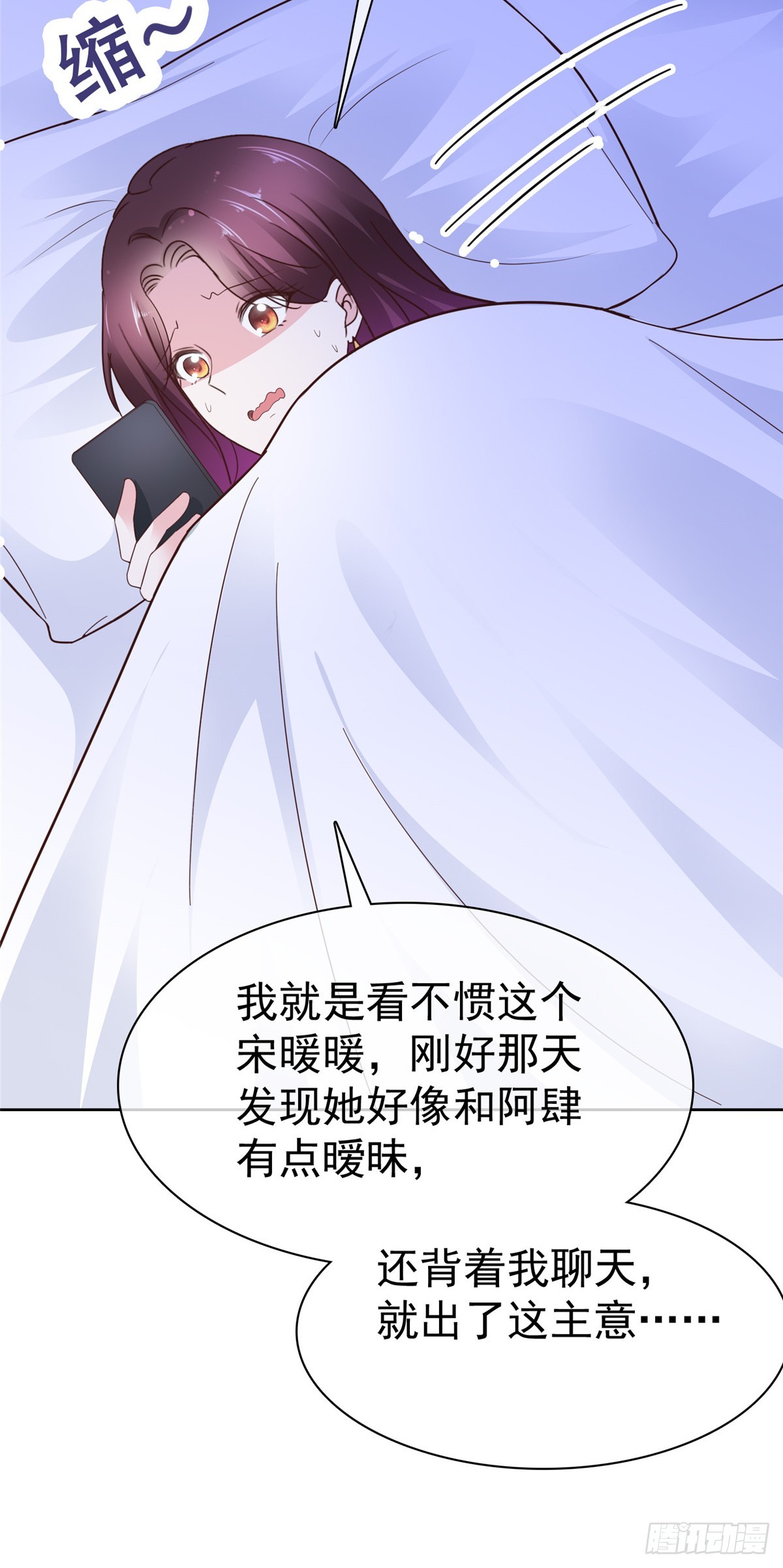第56话 一眼为假13