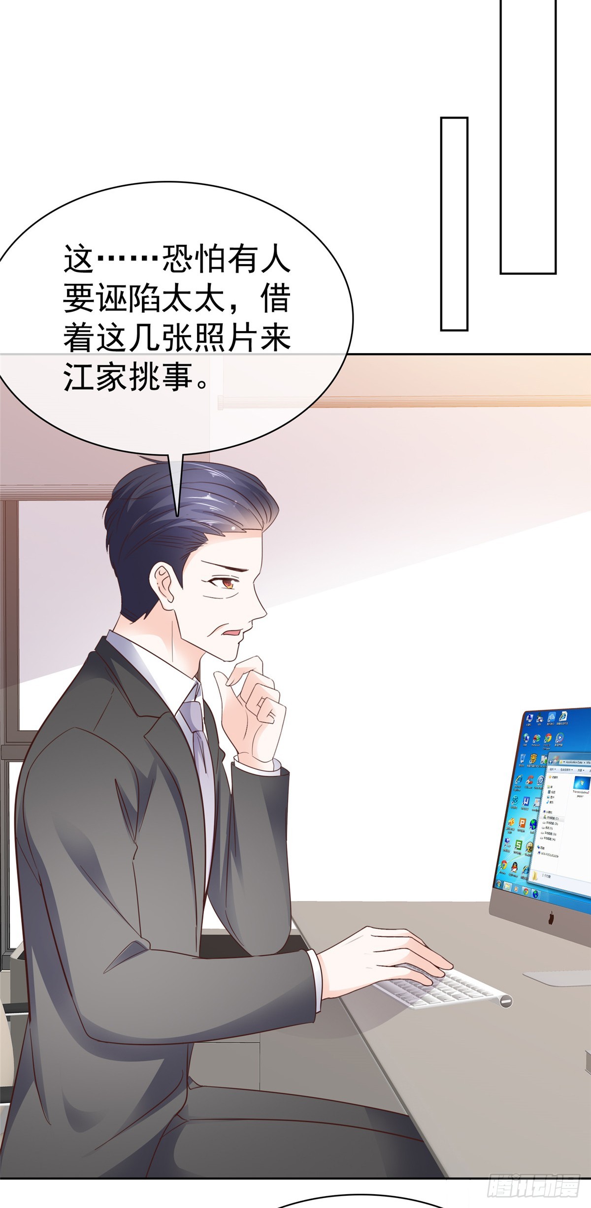 第56话 一眼为假15