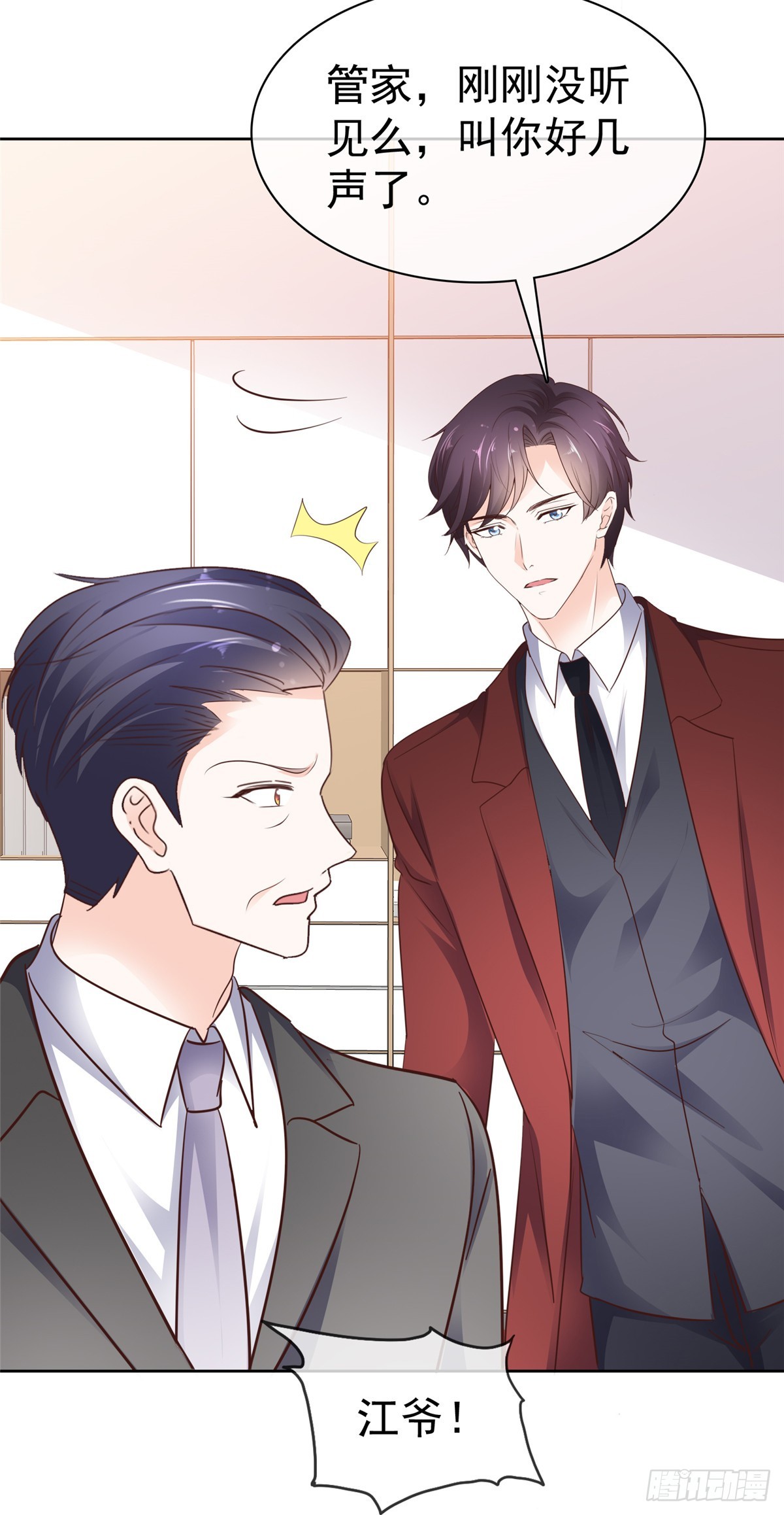 第56话 一眼为假16