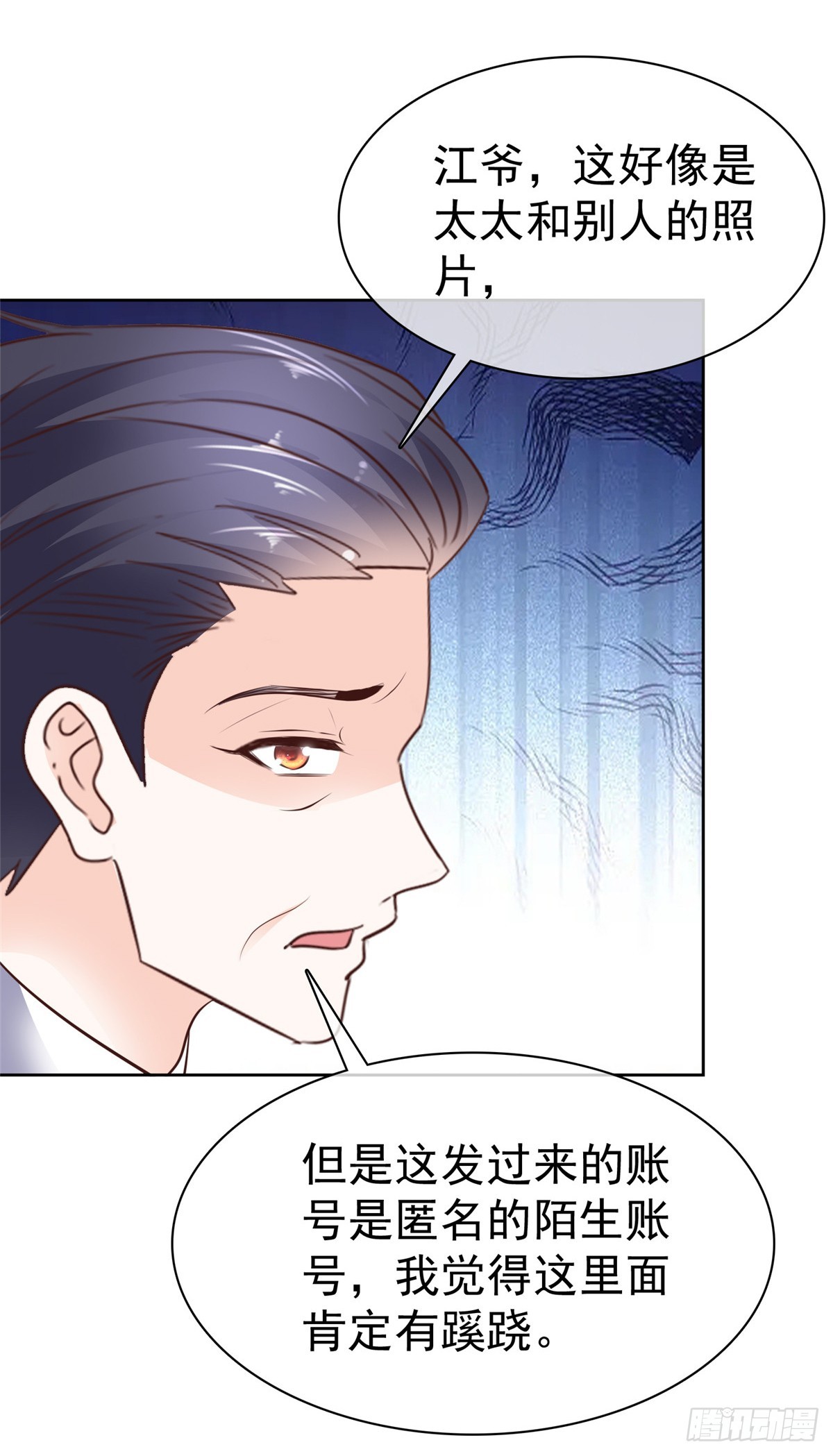 第56话 一眼为假19