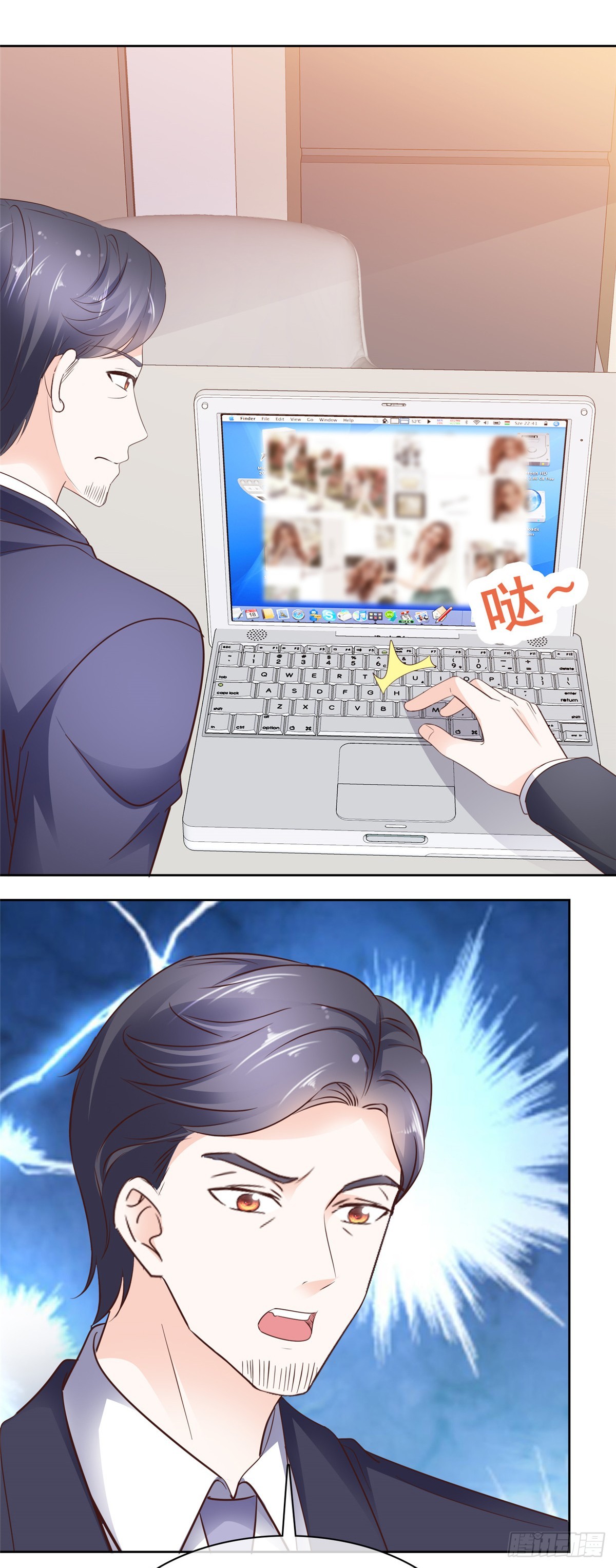 第56话 一眼为假2