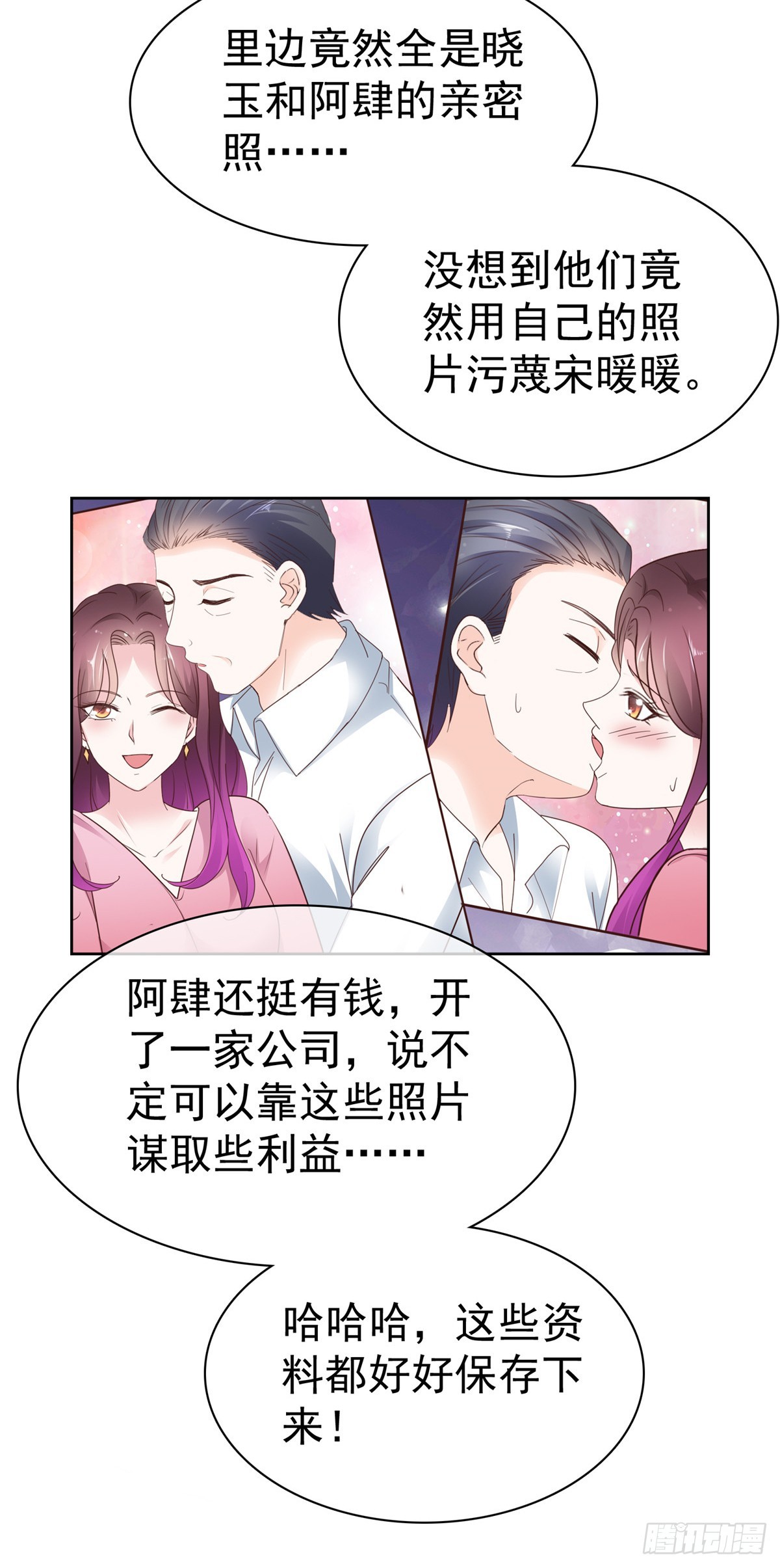 第56话 一眼为假3