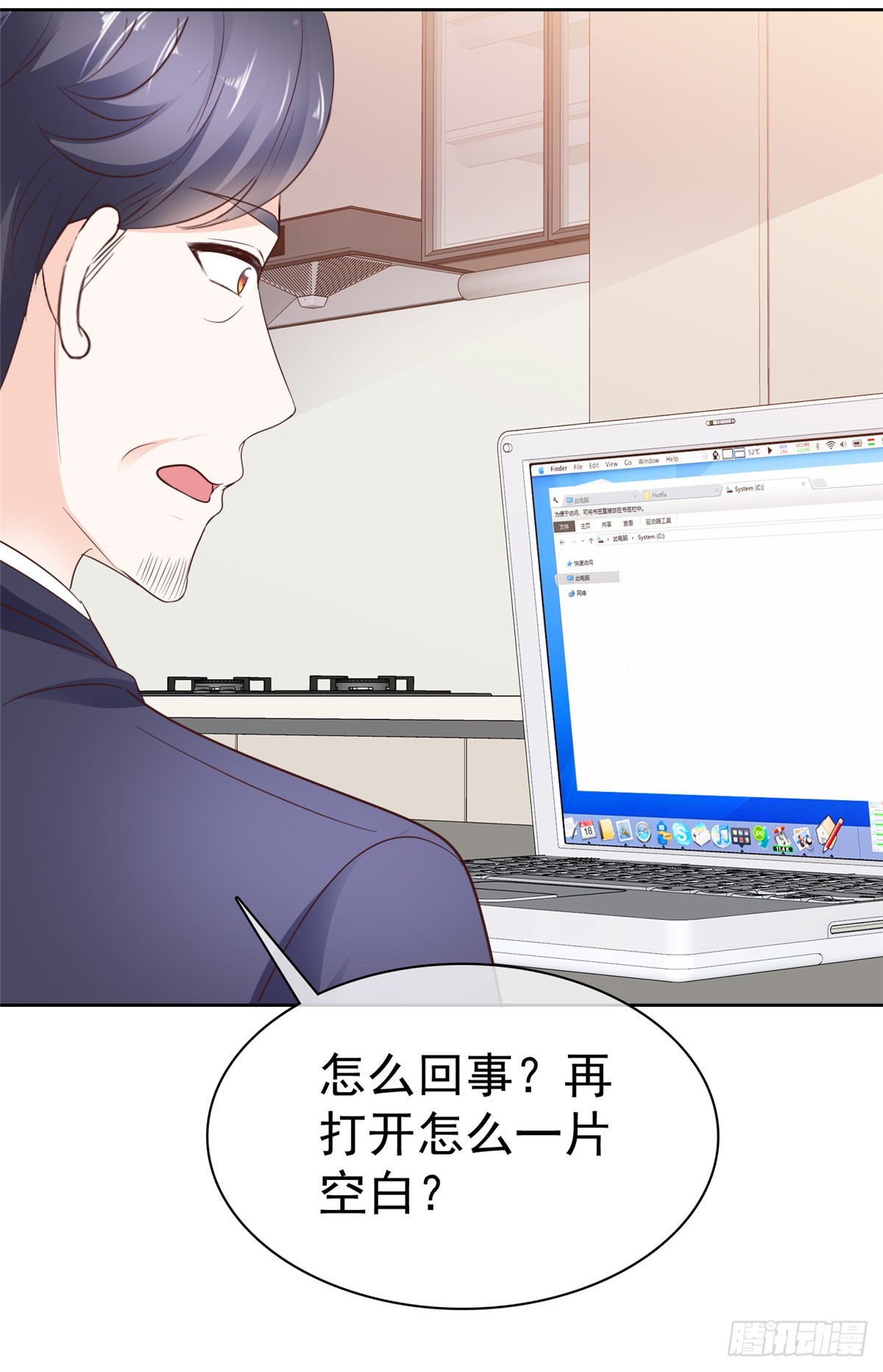 第56话 一眼为假4