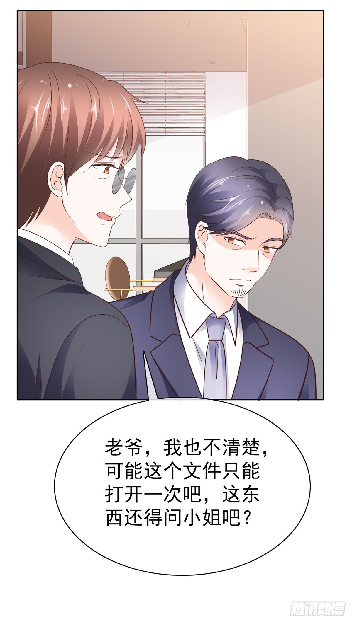 第56话 一眼为假5