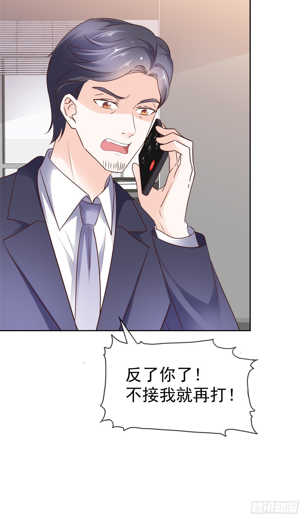 第56话 一眼为假7