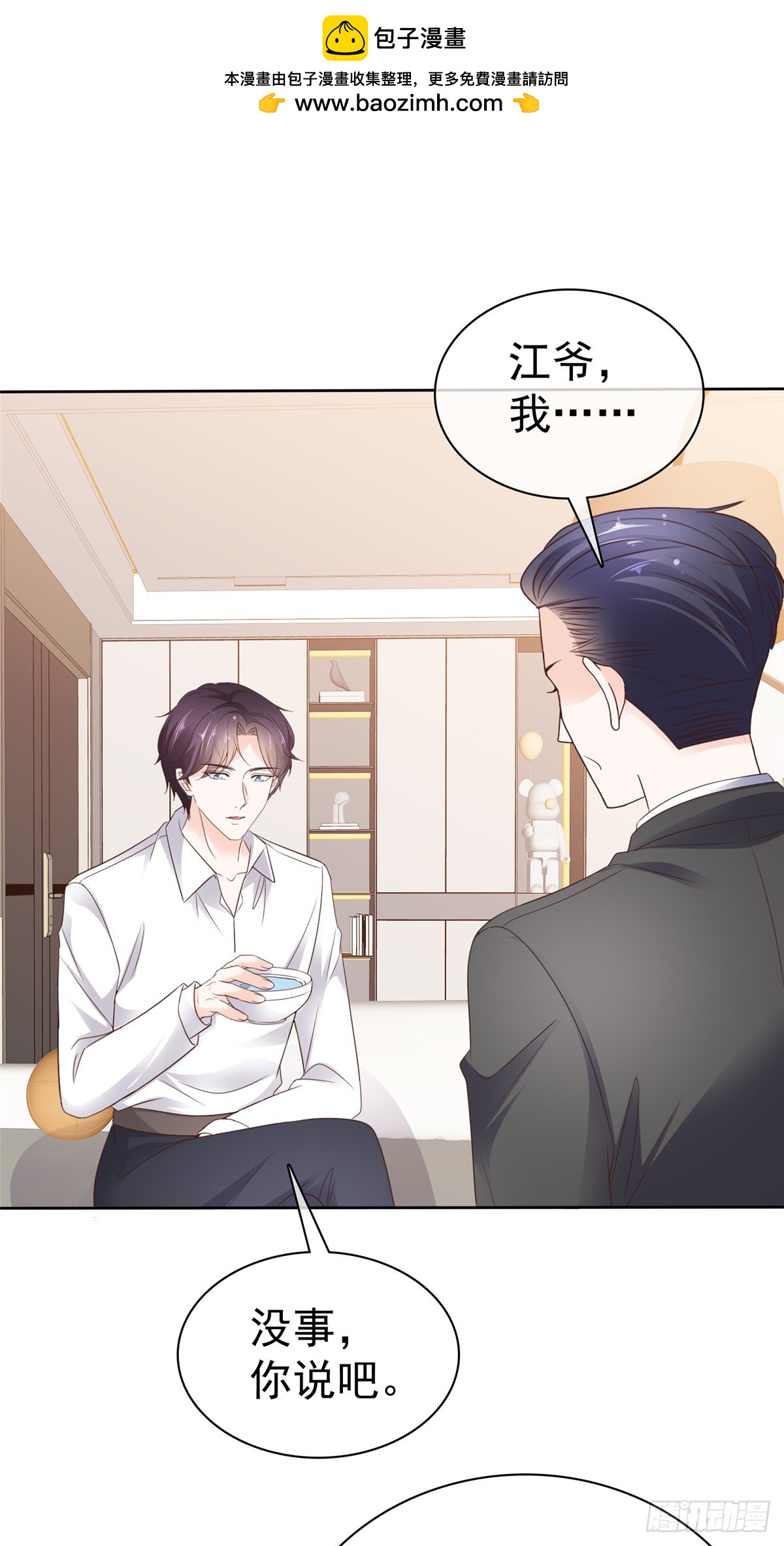 第58话 被逮到了1