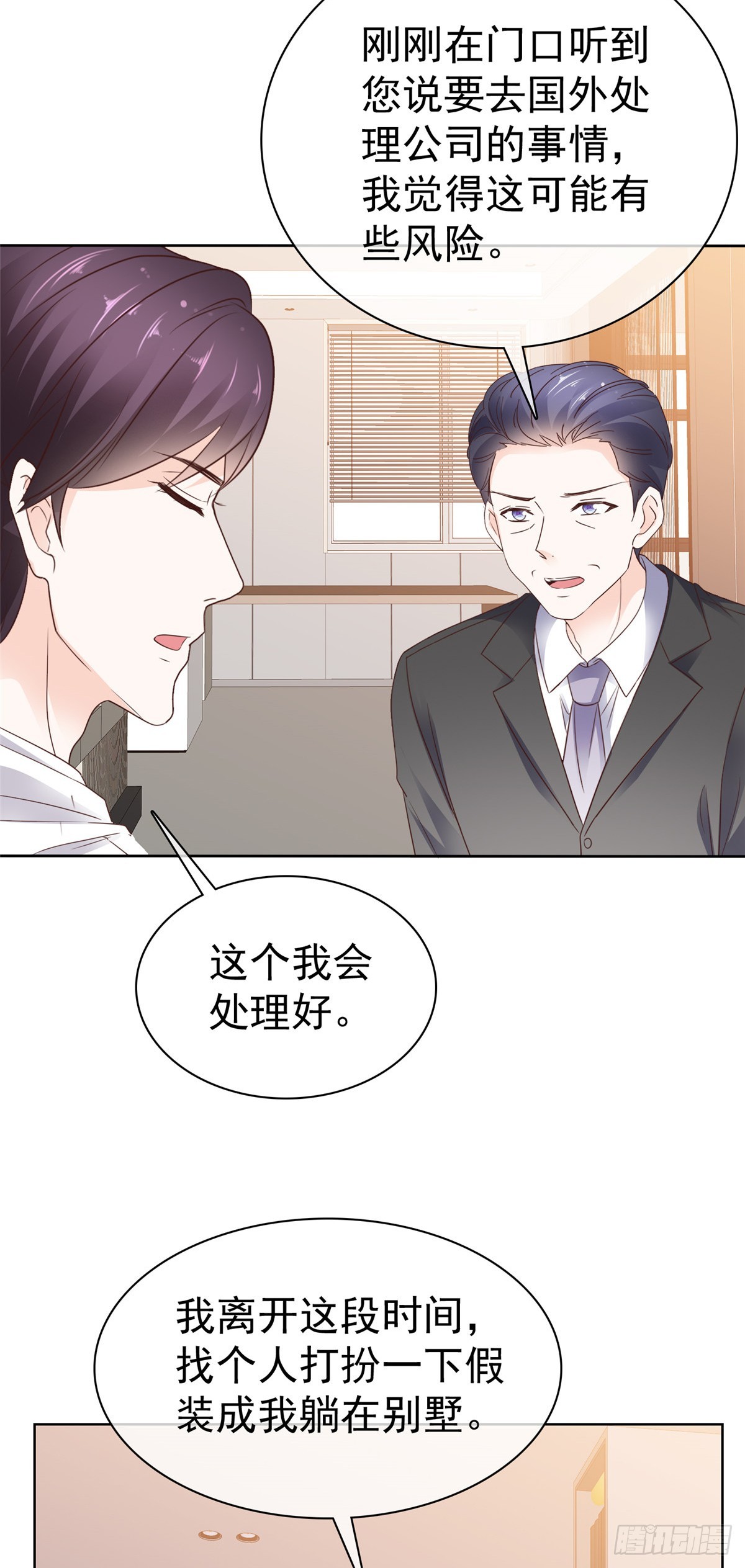 第58话 被逮到了2