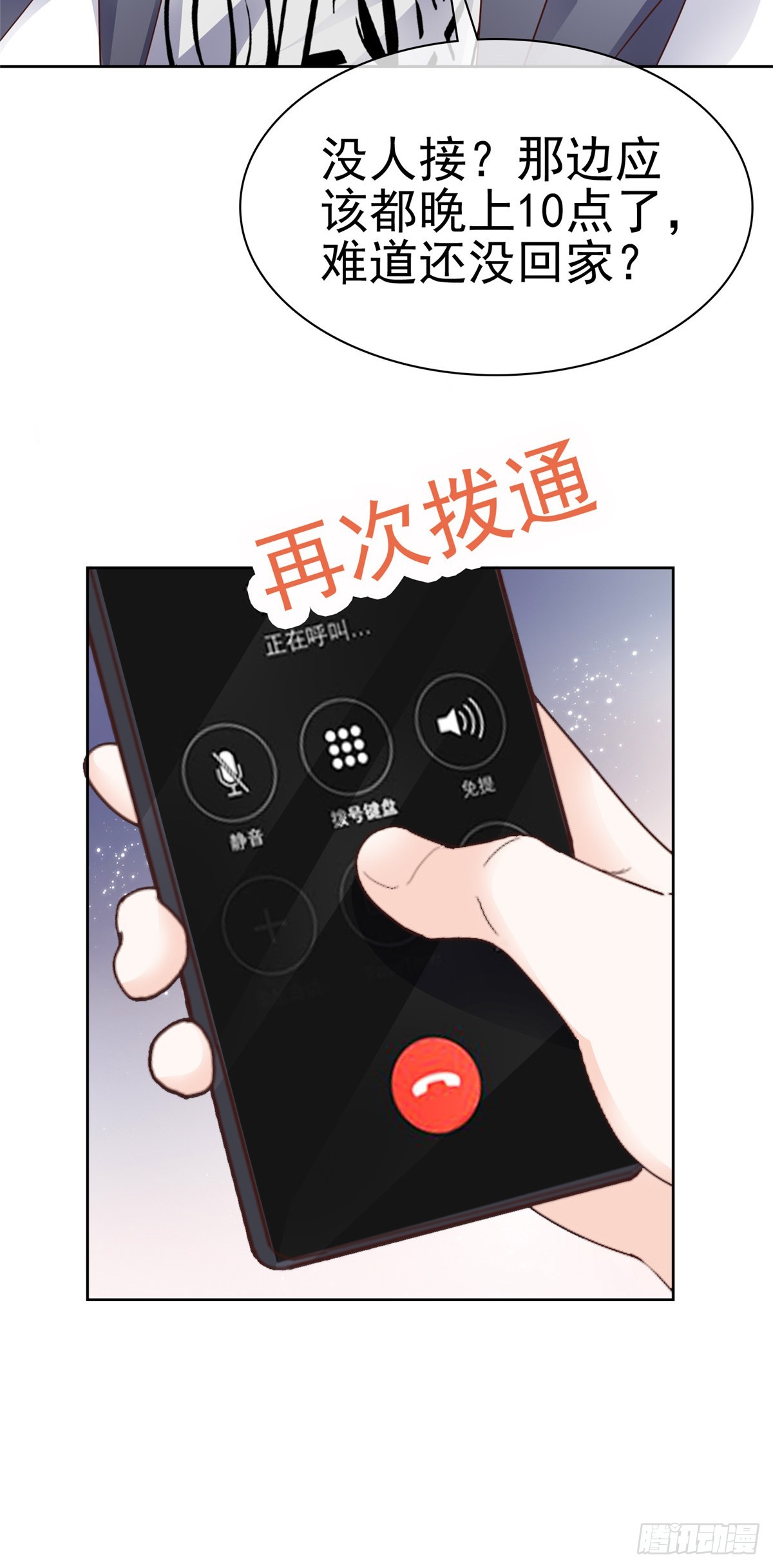 第58话 被逮到了20
