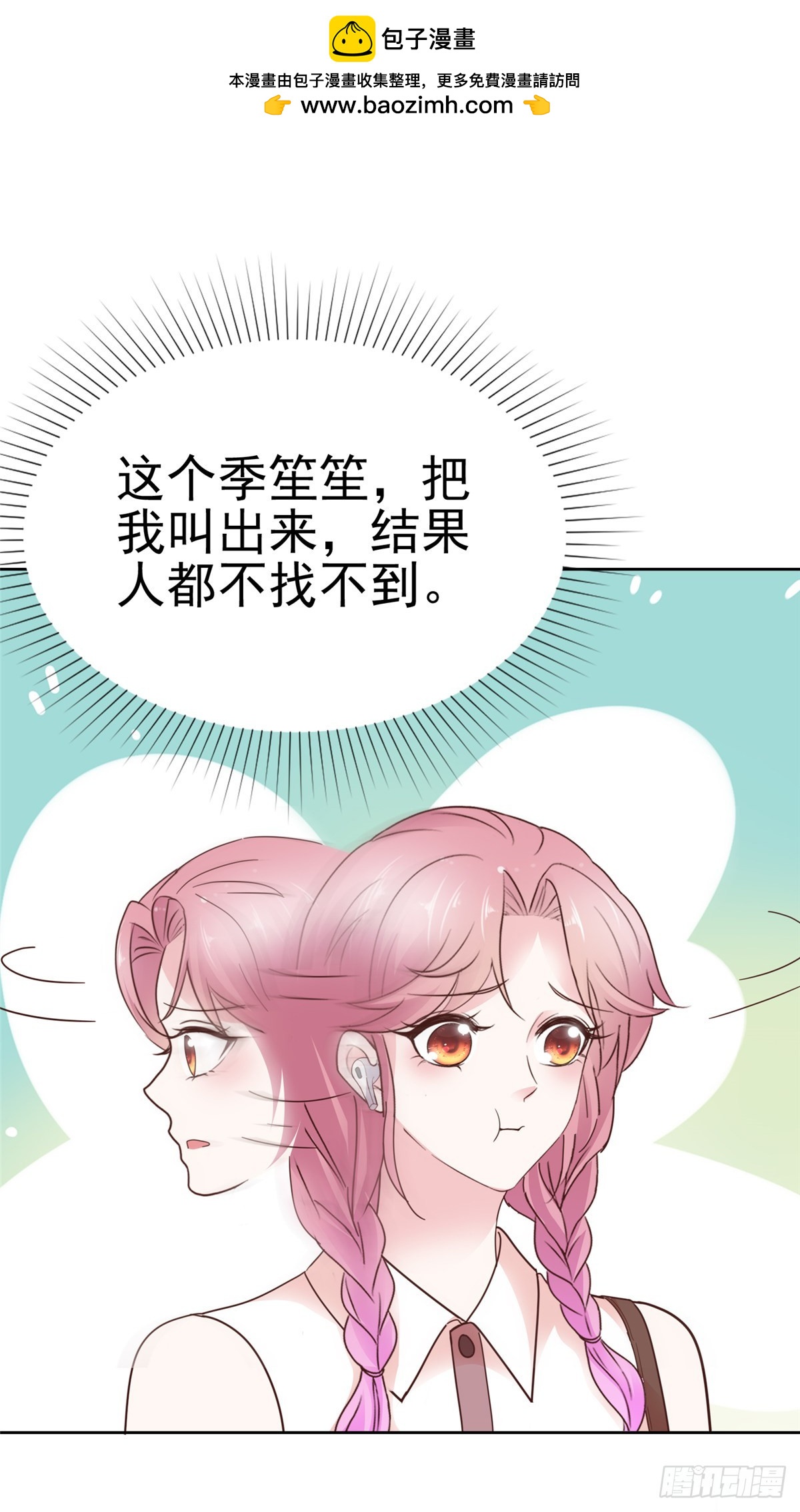 第59话 绝对有问题1