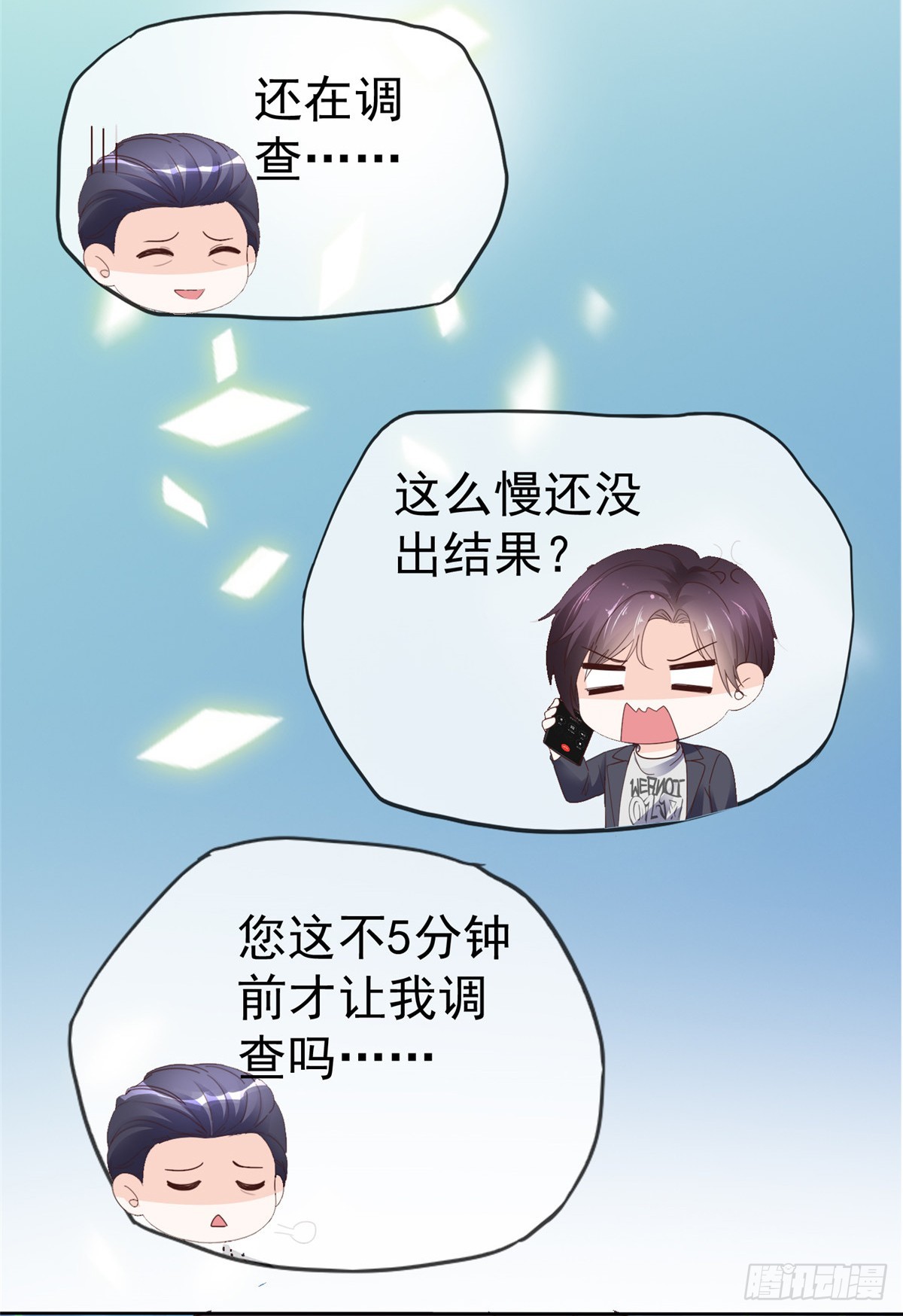 第59话 绝对有问题10