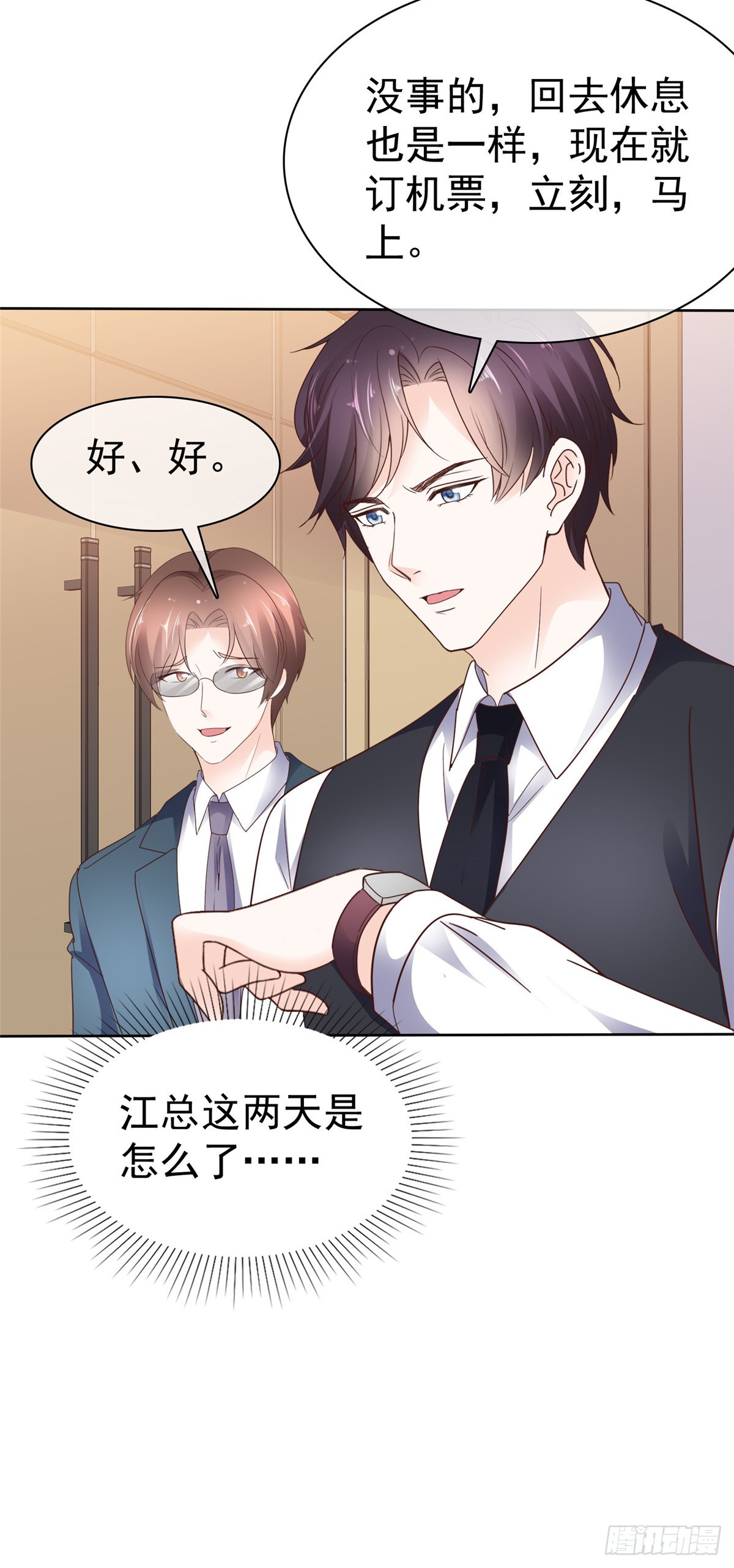 第59话 绝对有问题15