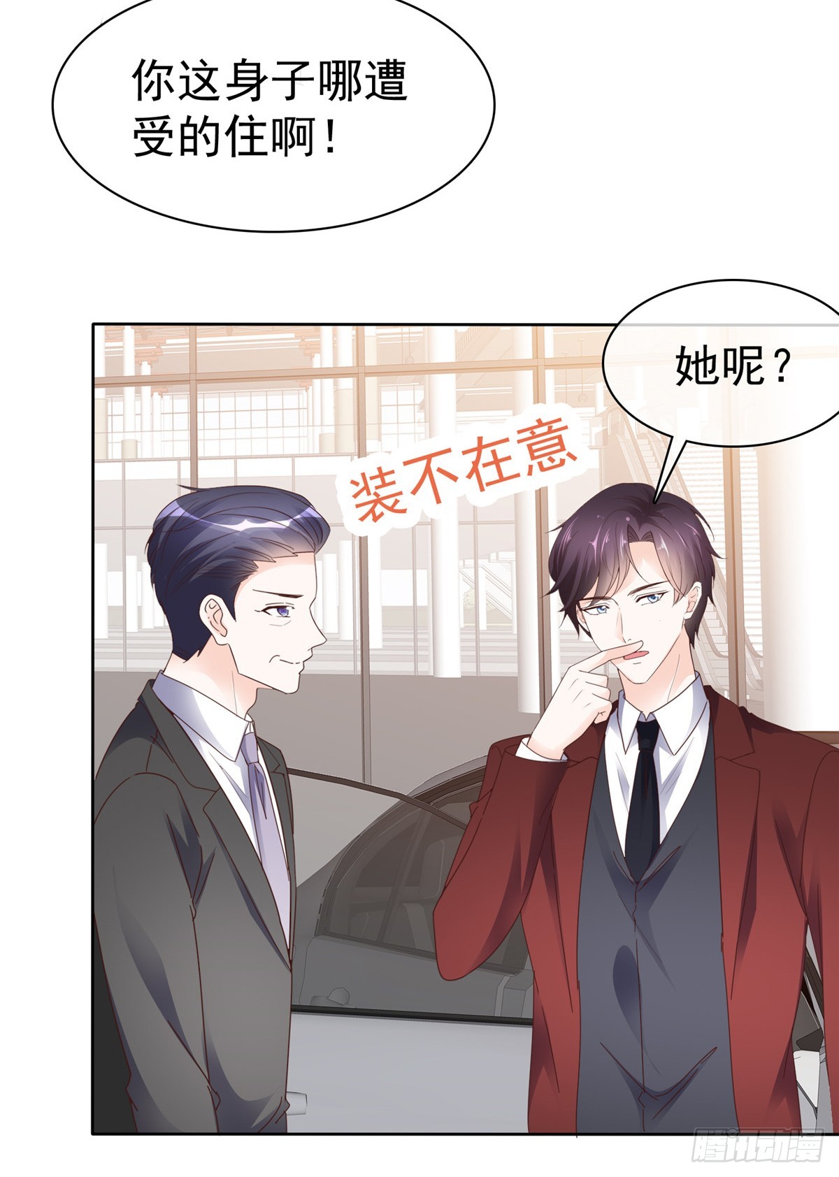 第59话 绝对有问题17