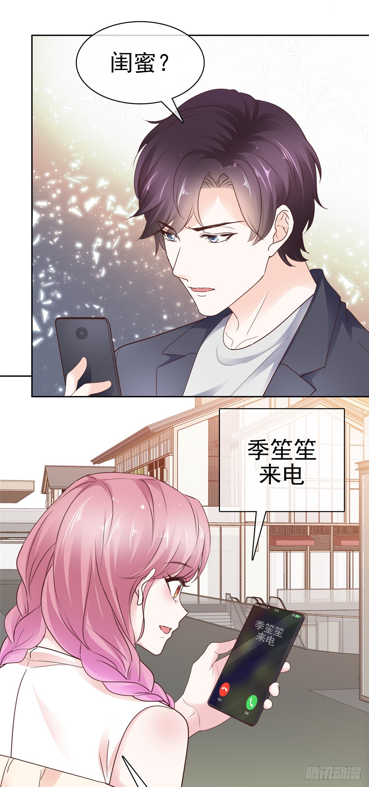 第59话 绝对有问题2