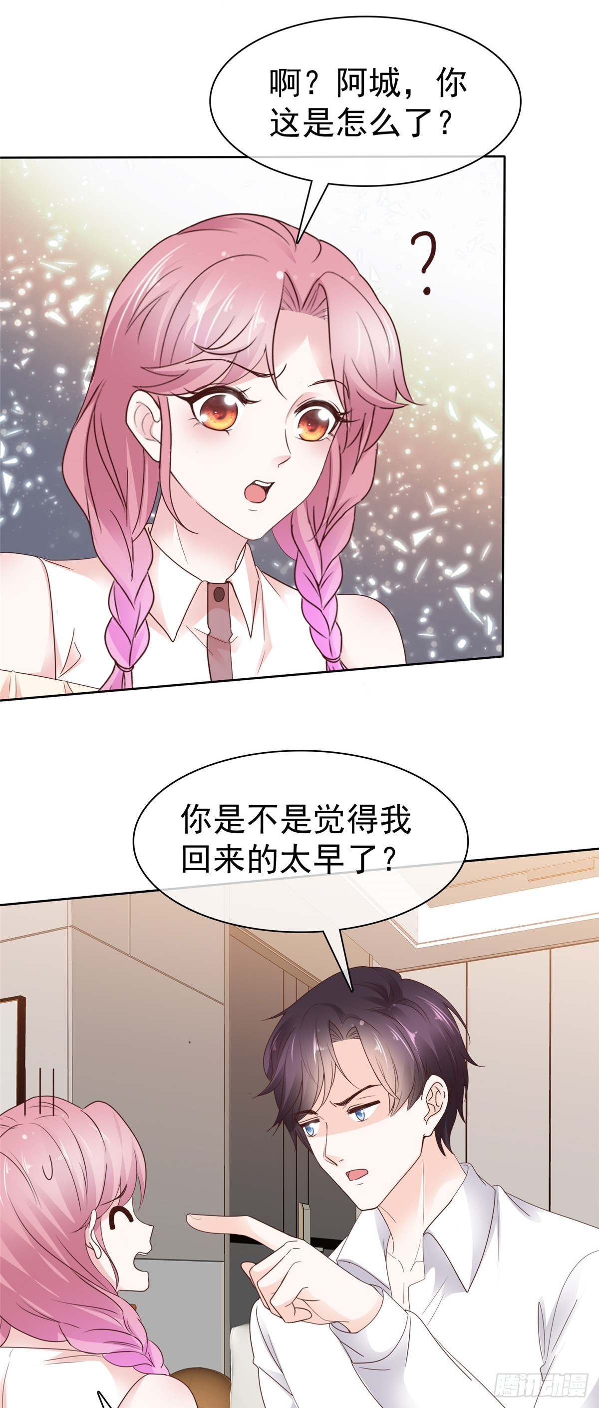 第59话 绝对有问题23