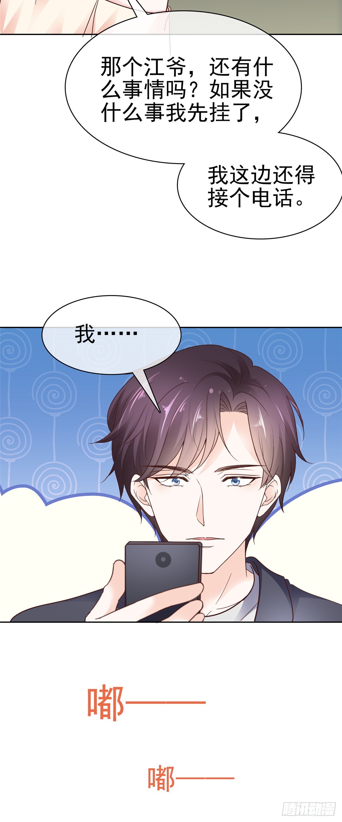 第59话 绝对有问题3