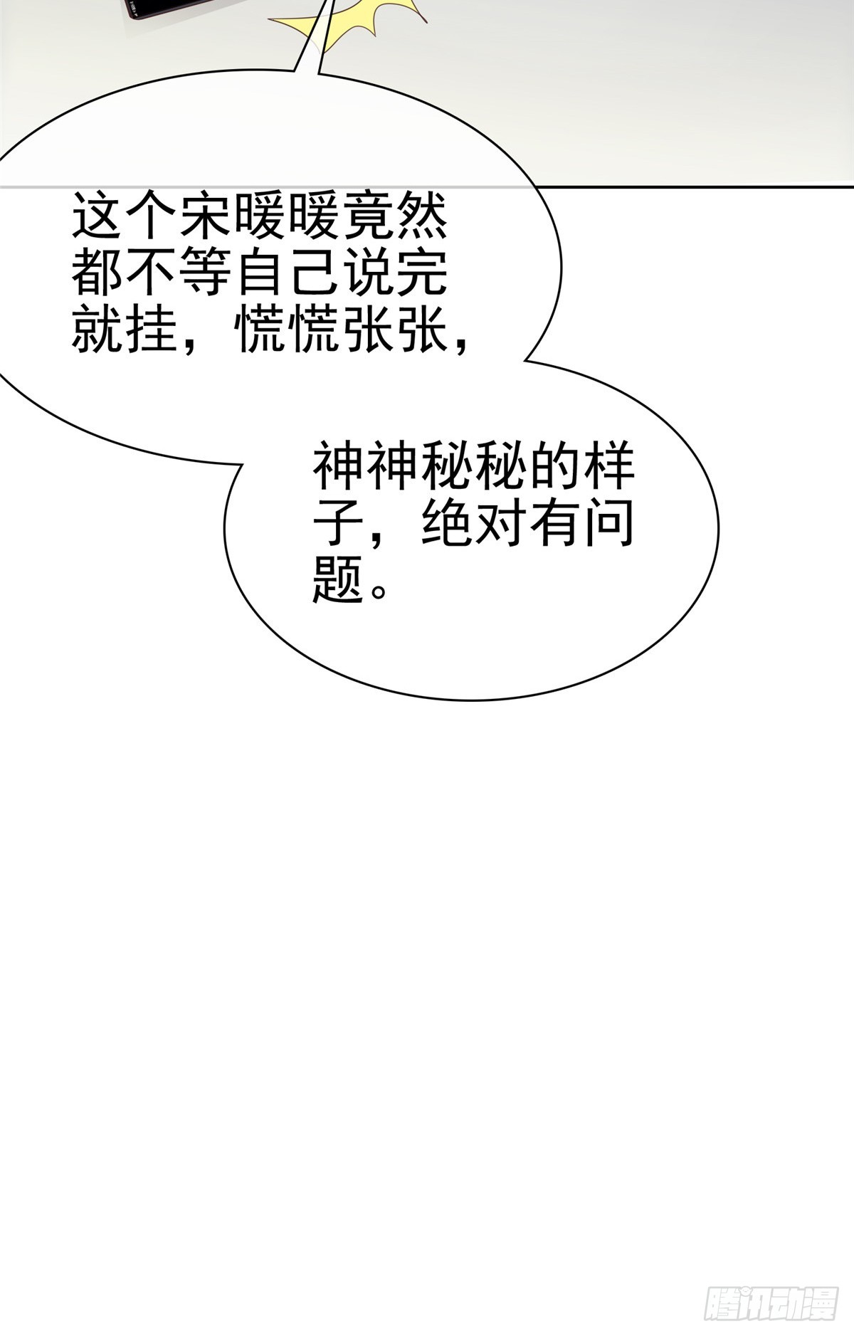 第59话 绝对有问题5