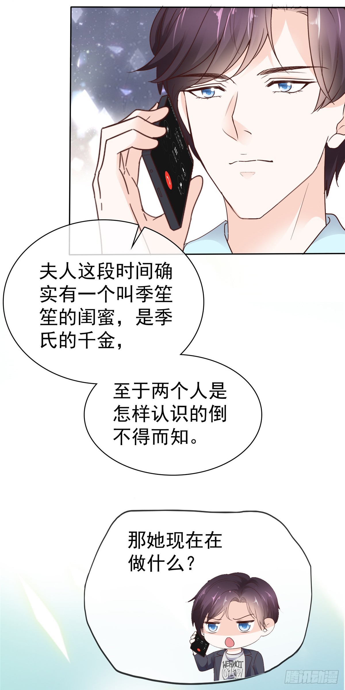 第59话 绝对有问题9