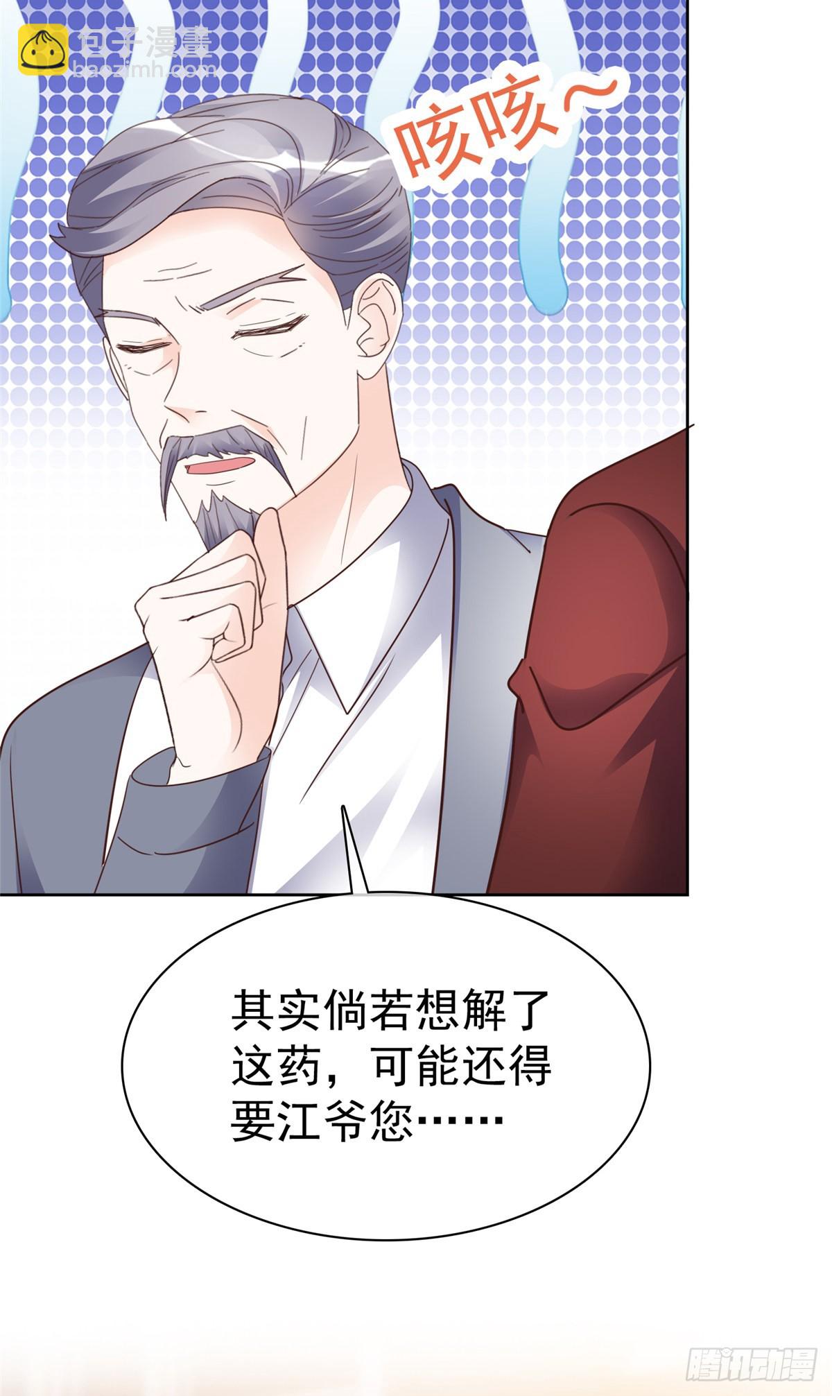 第64话 脆弱小江23