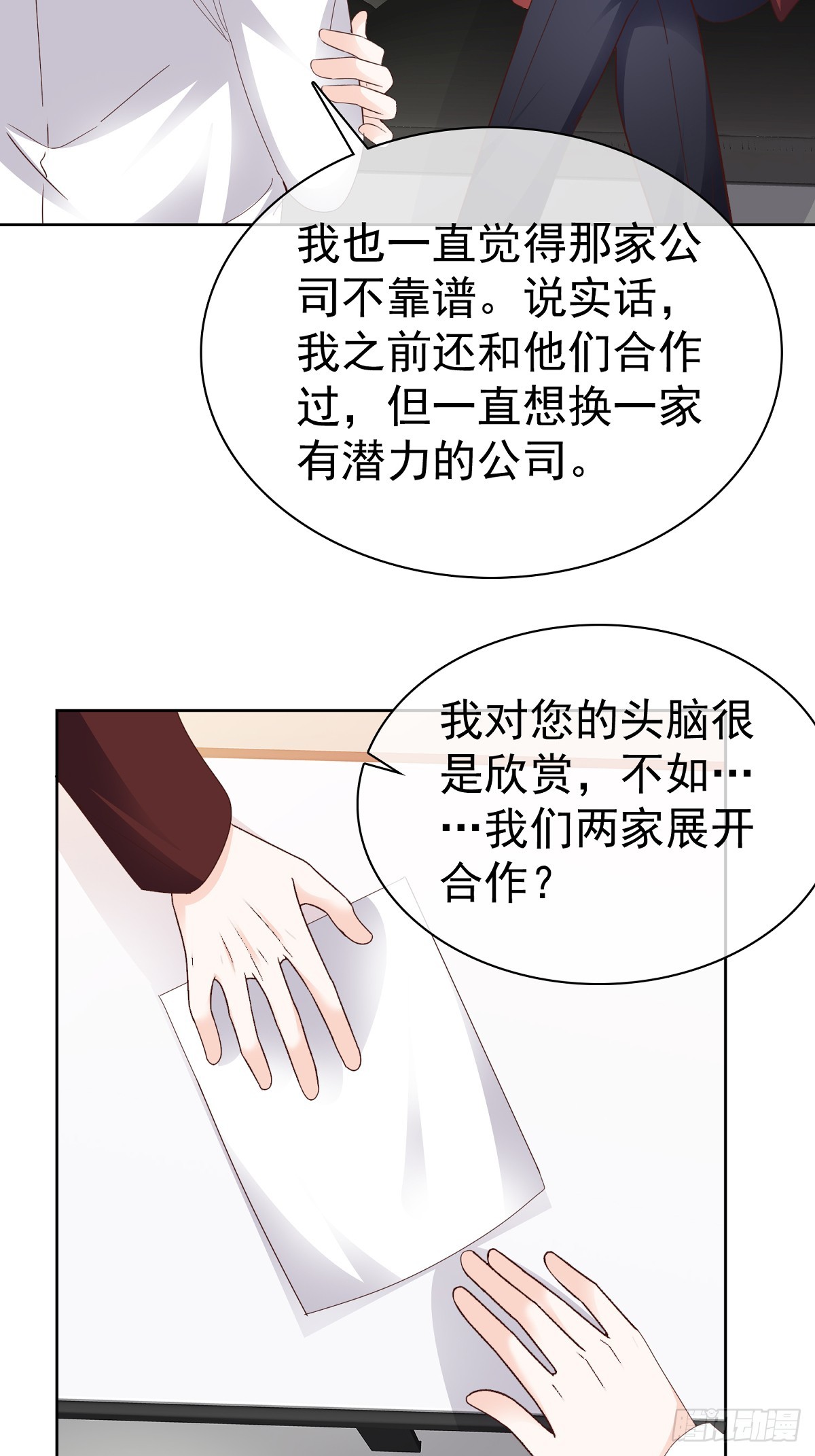 第66话对她，不需要客气11